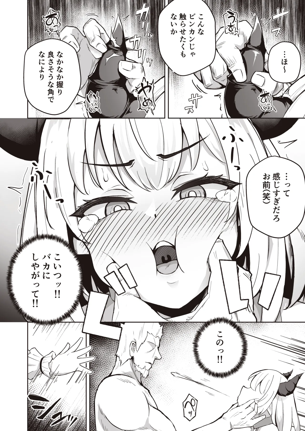 [imagescript (Jinja Eru)]♀Dragon ga Gachi Koi Shite Tsuno o Orareru made[Digital] Page 10