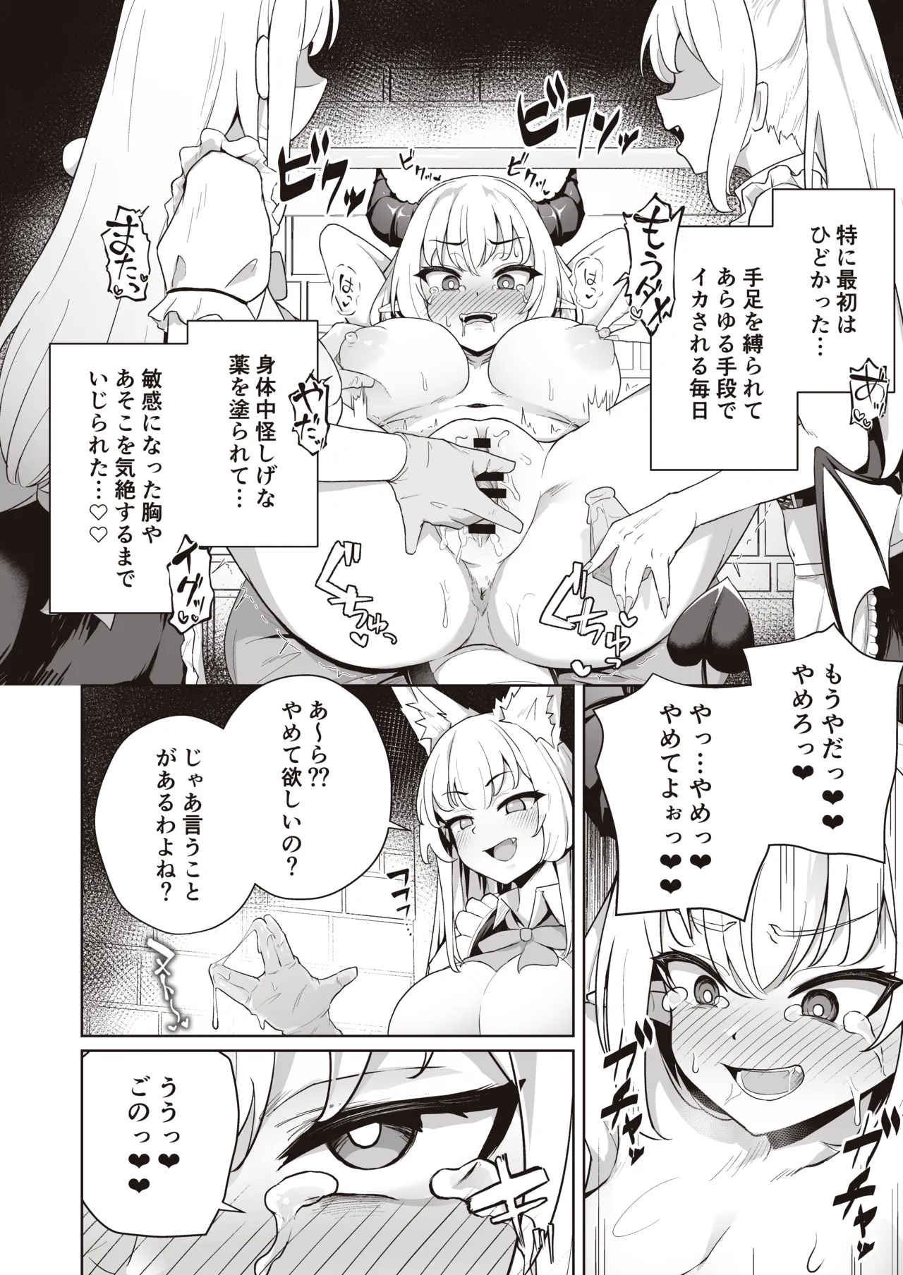 [imagescript (Jinja Eru)]♀Dragon ga Gachi Koi Shite Tsuno o Orareru made[Digital] Page 18