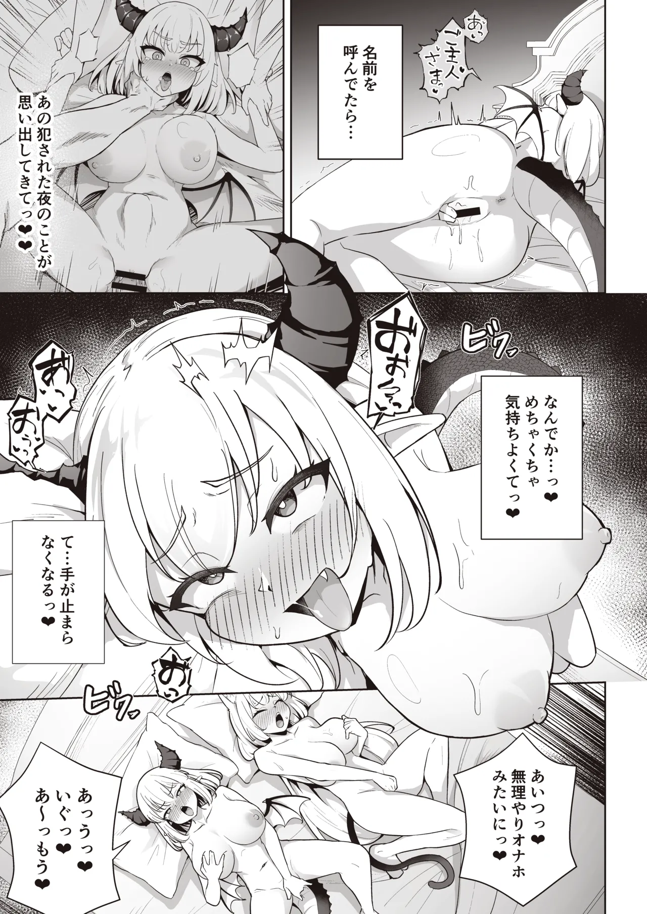 [imagescript (Jinja Eru)]♀Dragon ga Gachi Koi Shite Tsuno o Orareru made[Digital] Page 25