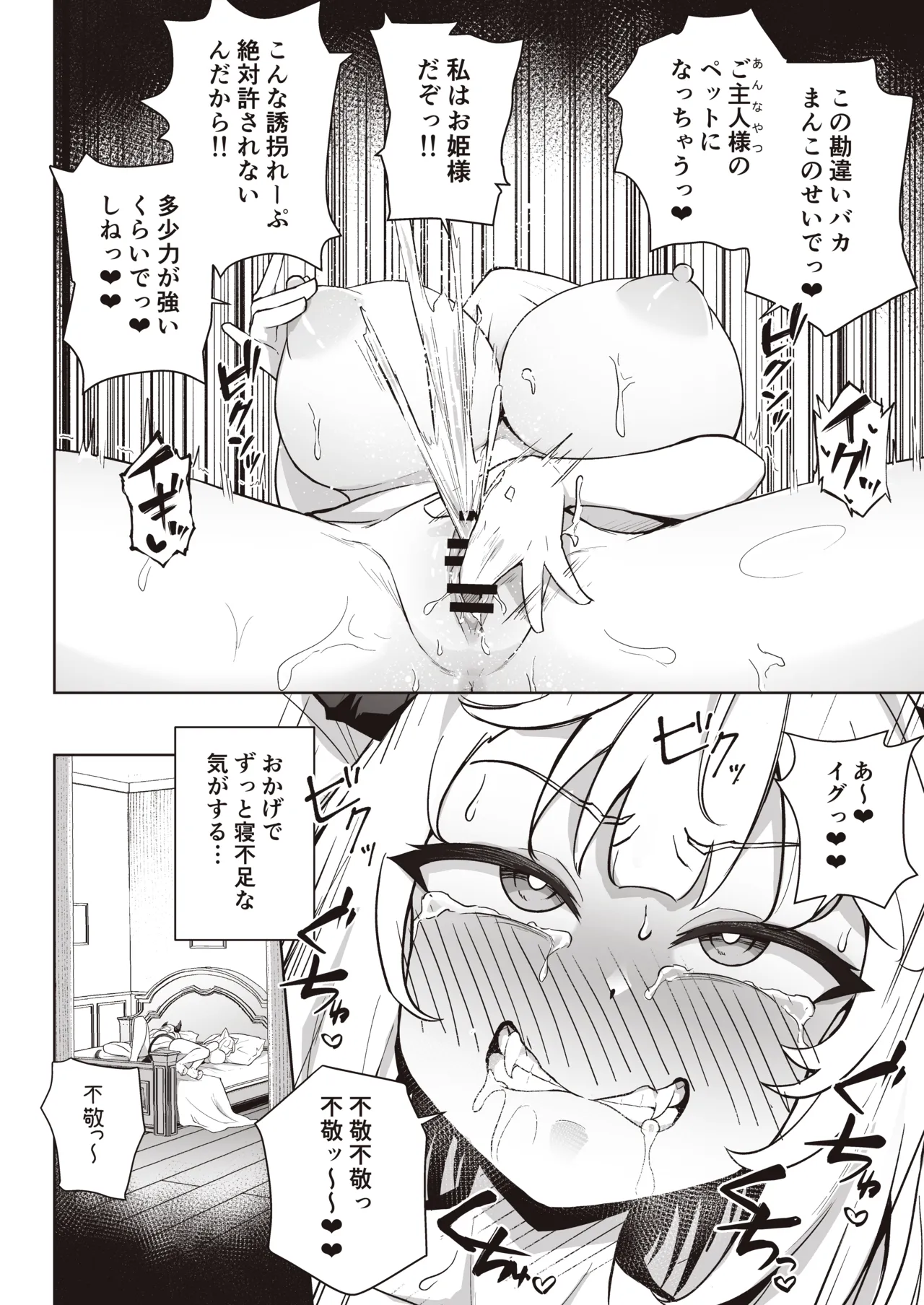 [imagescript (Jinja Eru)]♀Dragon ga Gachi Koi Shite Tsuno o Orareru made[Digital] Page 26