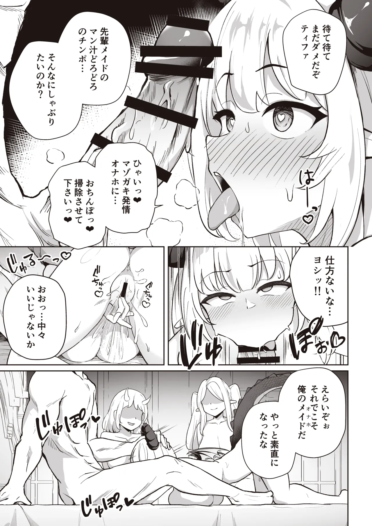 [imagescript (Jinja Eru)]♀Dragon ga Gachi Koi Shite Tsuno o Orareru made[Digital] Page 31