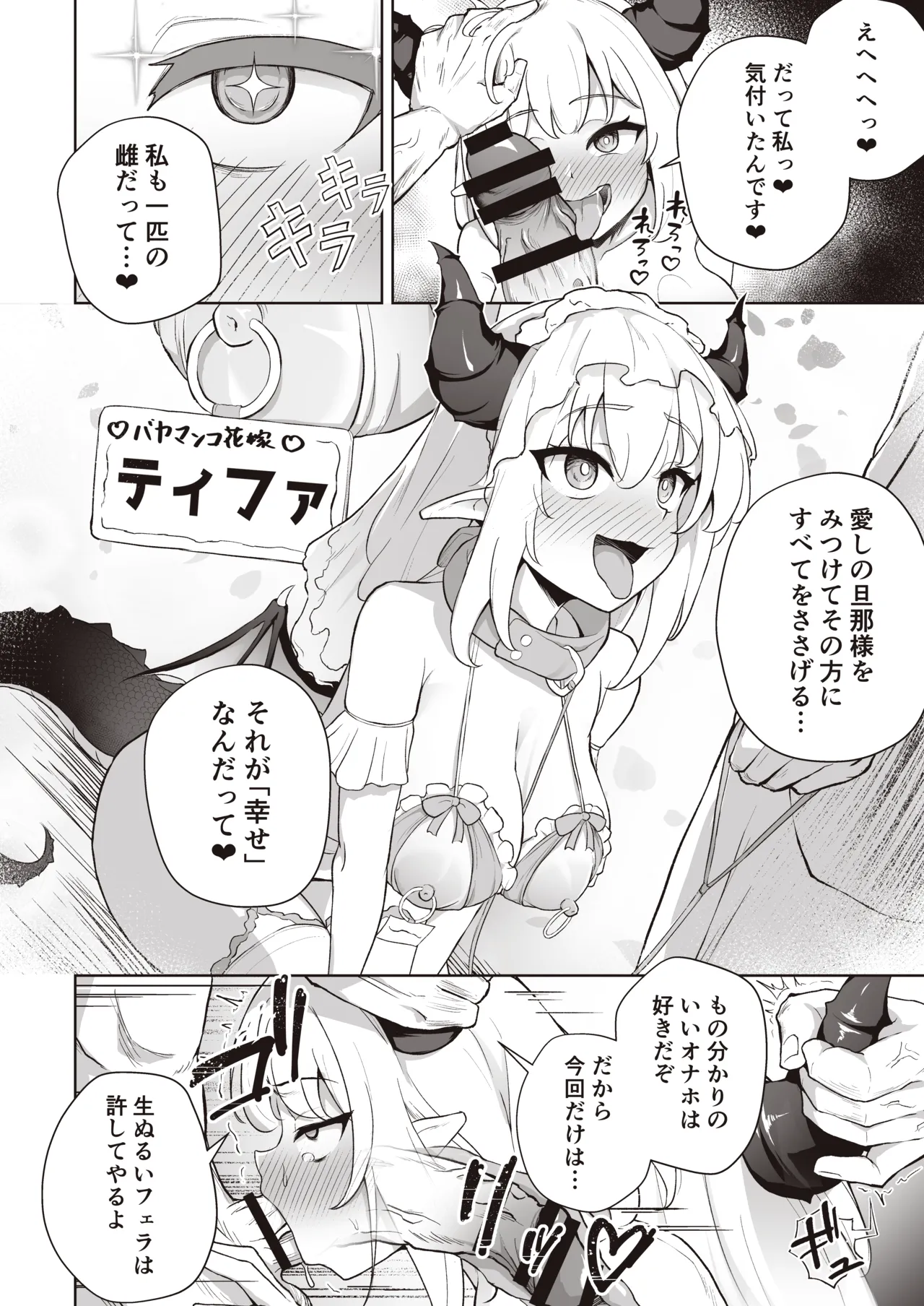 [imagescript (Jinja Eru)]♀Dragon ga Gachi Koi Shite Tsuno o Orareru made[Digital] Page 32