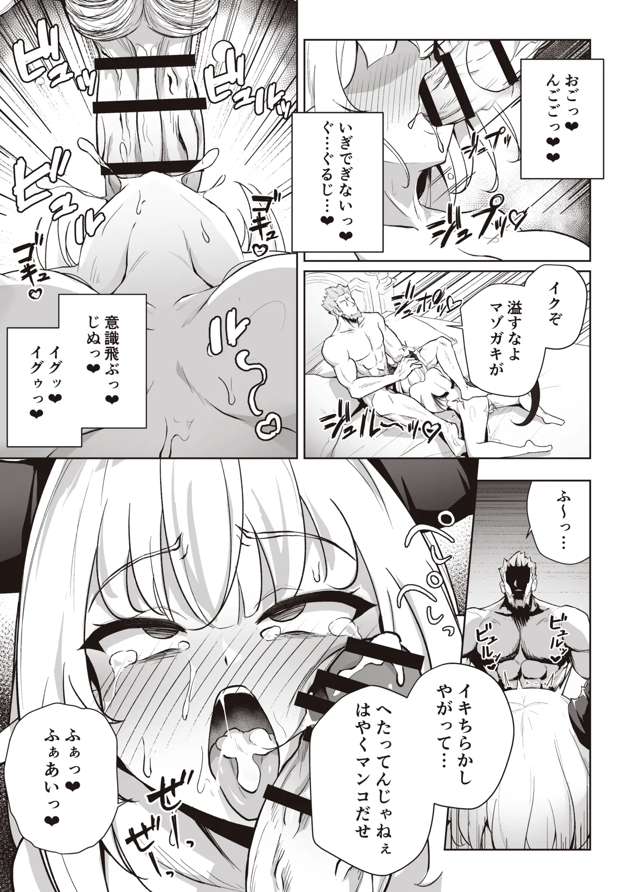 [imagescript (Jinja Eru)]♀Dragon ga Gachi Koi Shite Tsuno o Orareru made[Digital] Page 33
