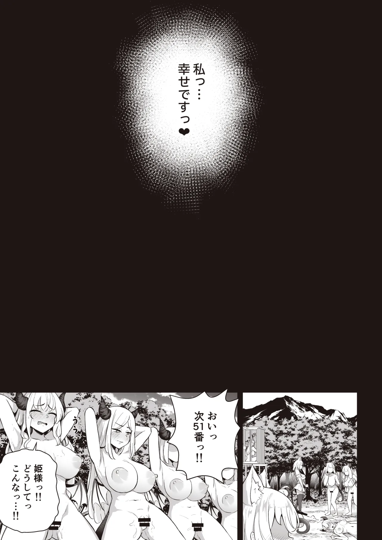 [imagescript (Jinja Eru)]♀Dragon ga Gachi Koi Shite Tsuno o Orareru made[Digital] Page 42
