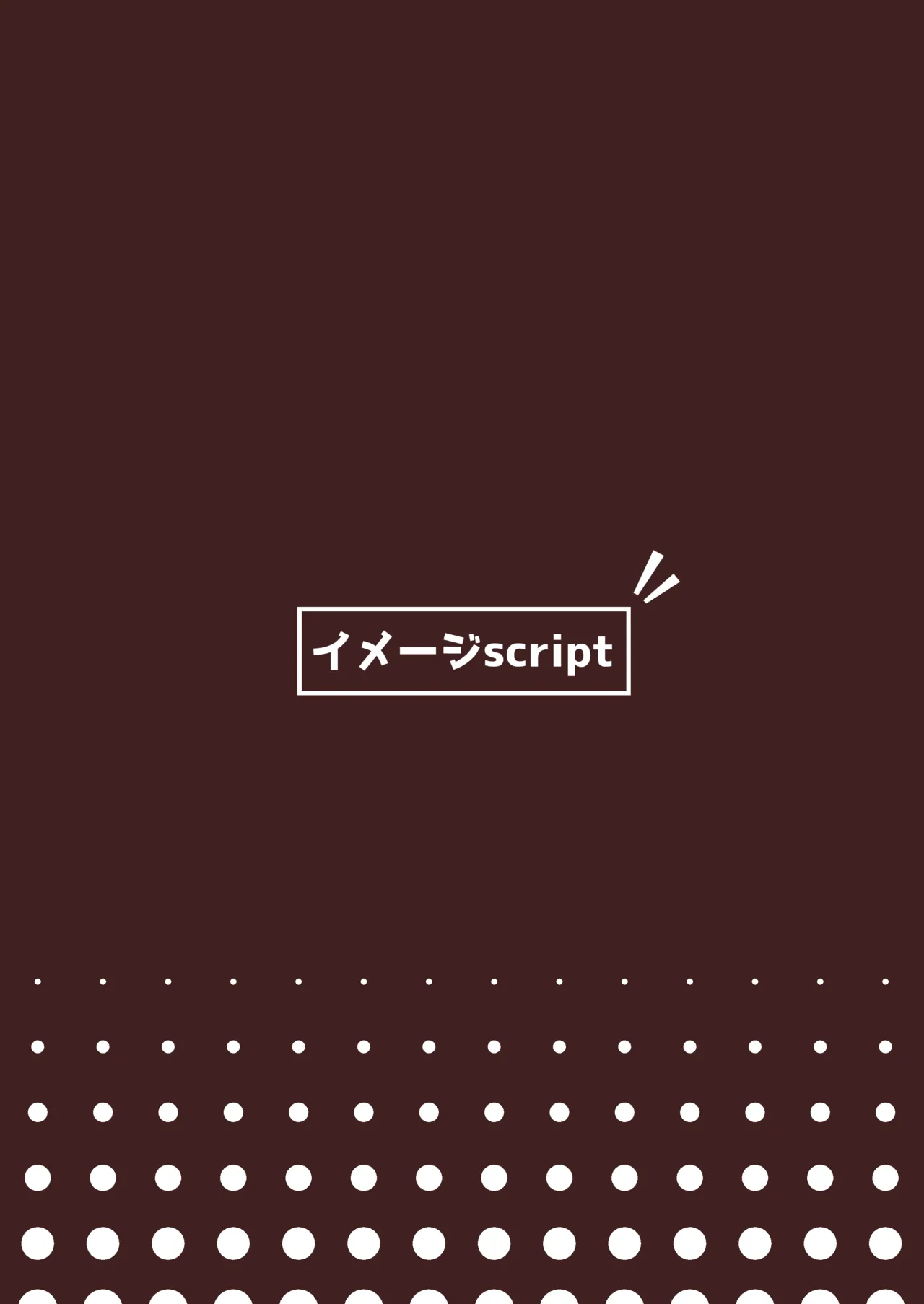 [imagescript (Jinja Eru)]♀Dragon ga Gachi Koi Shite Tsuno o Orareru made[Digital] Page 47