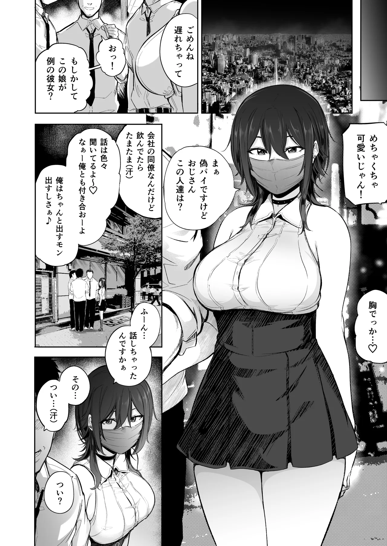 [ 傷希書展(傷希レイ)]盛りざかり男の娘バージョンセット Page 22