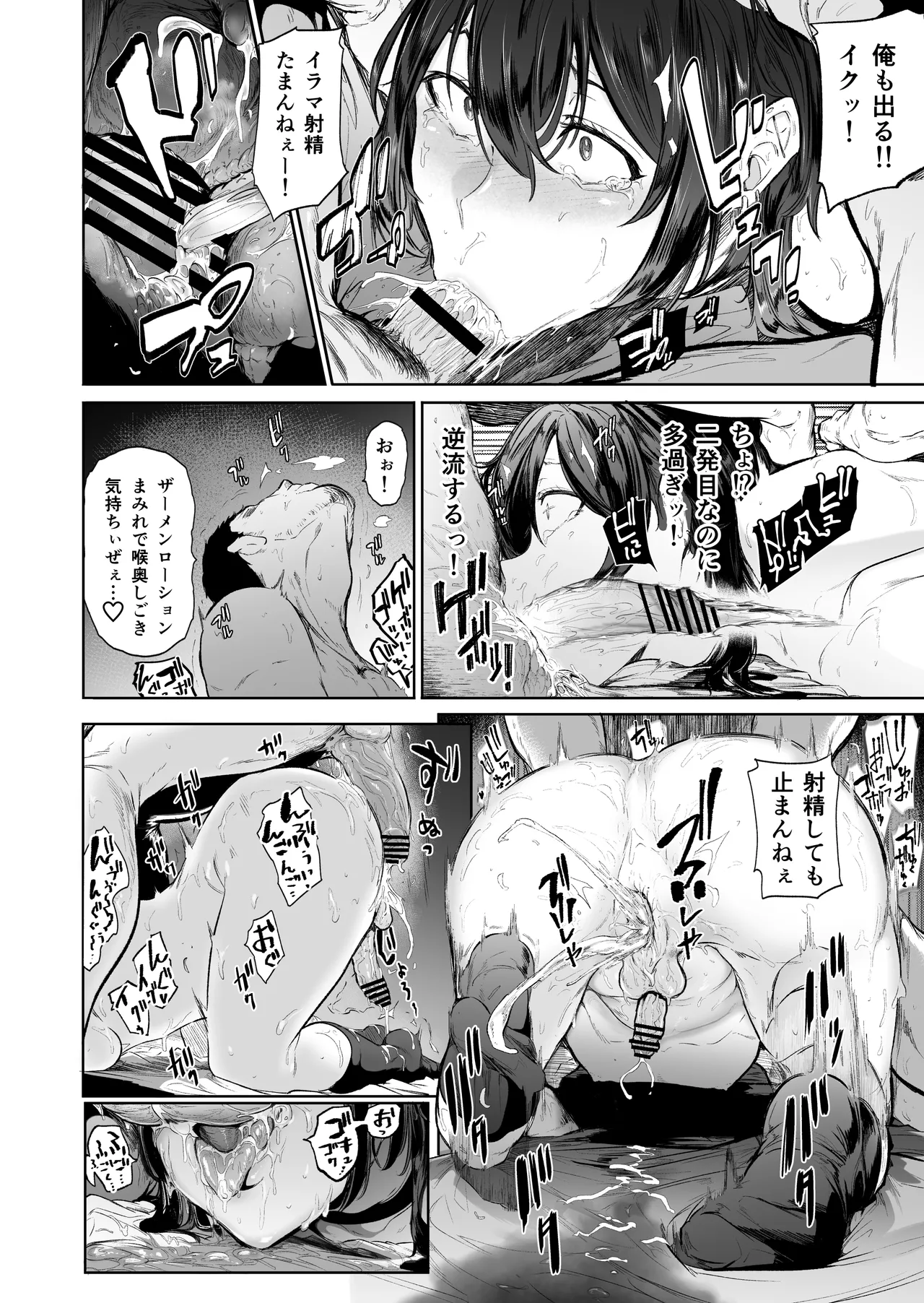 [ 傷希書展(傷希レイ)]盛りざかり男の娘バージョンセット Page 30
