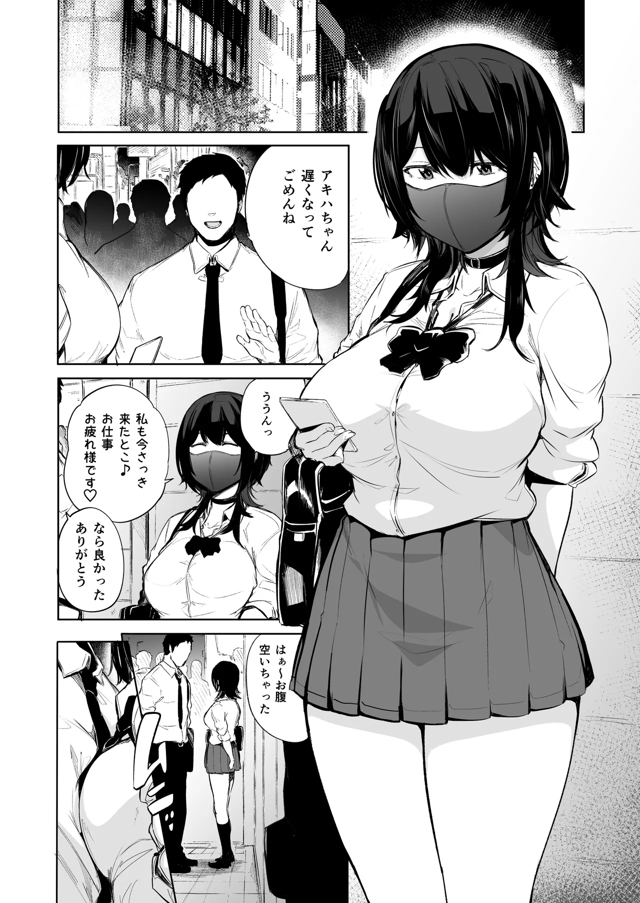 [ 傷希書展(傷希レイ)]盛りざかり男の娘バージョンセット Page 46