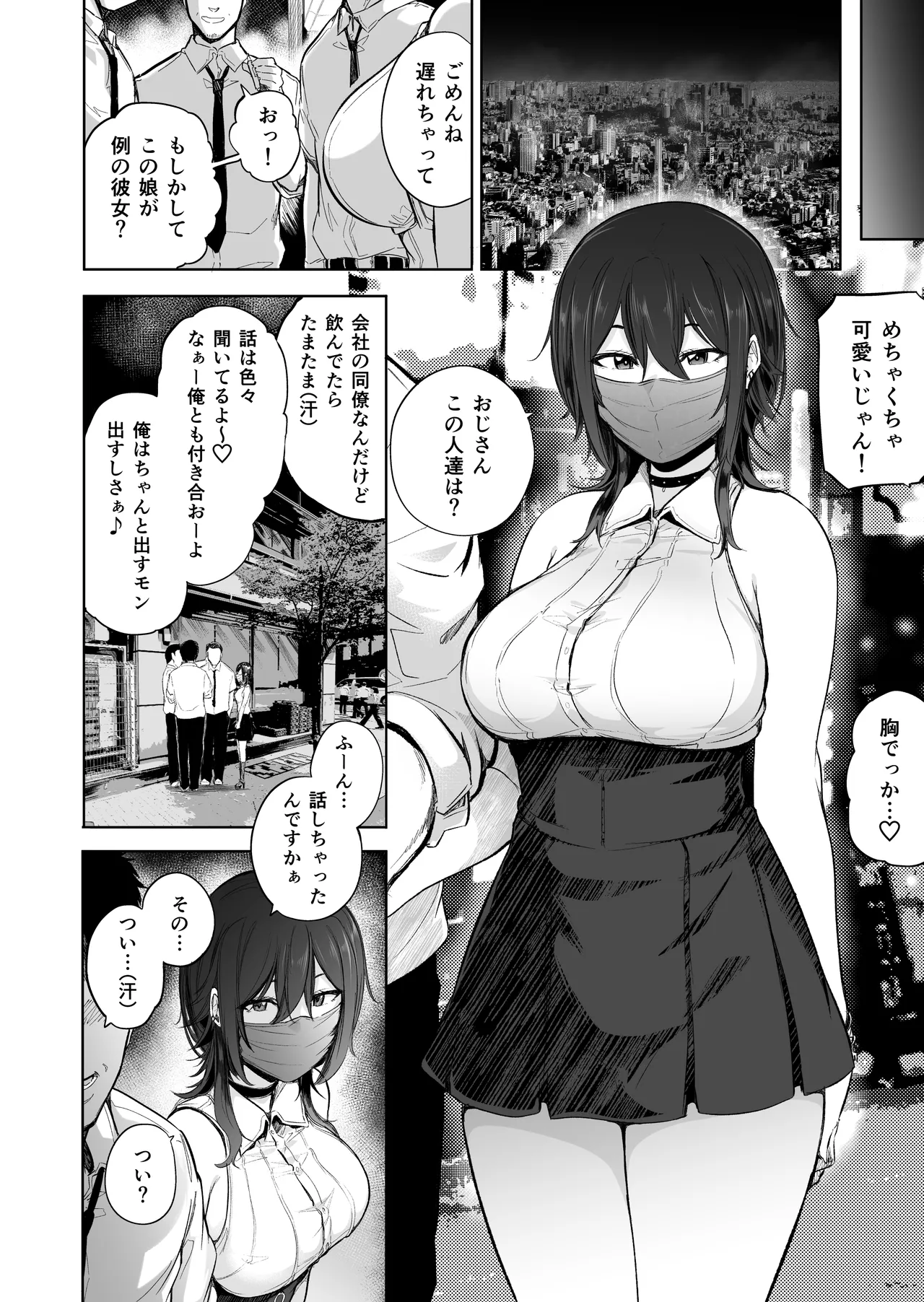 [ 傷希書展(傷希レイ)]盛りざかり男の娘バージョンセット Page 66