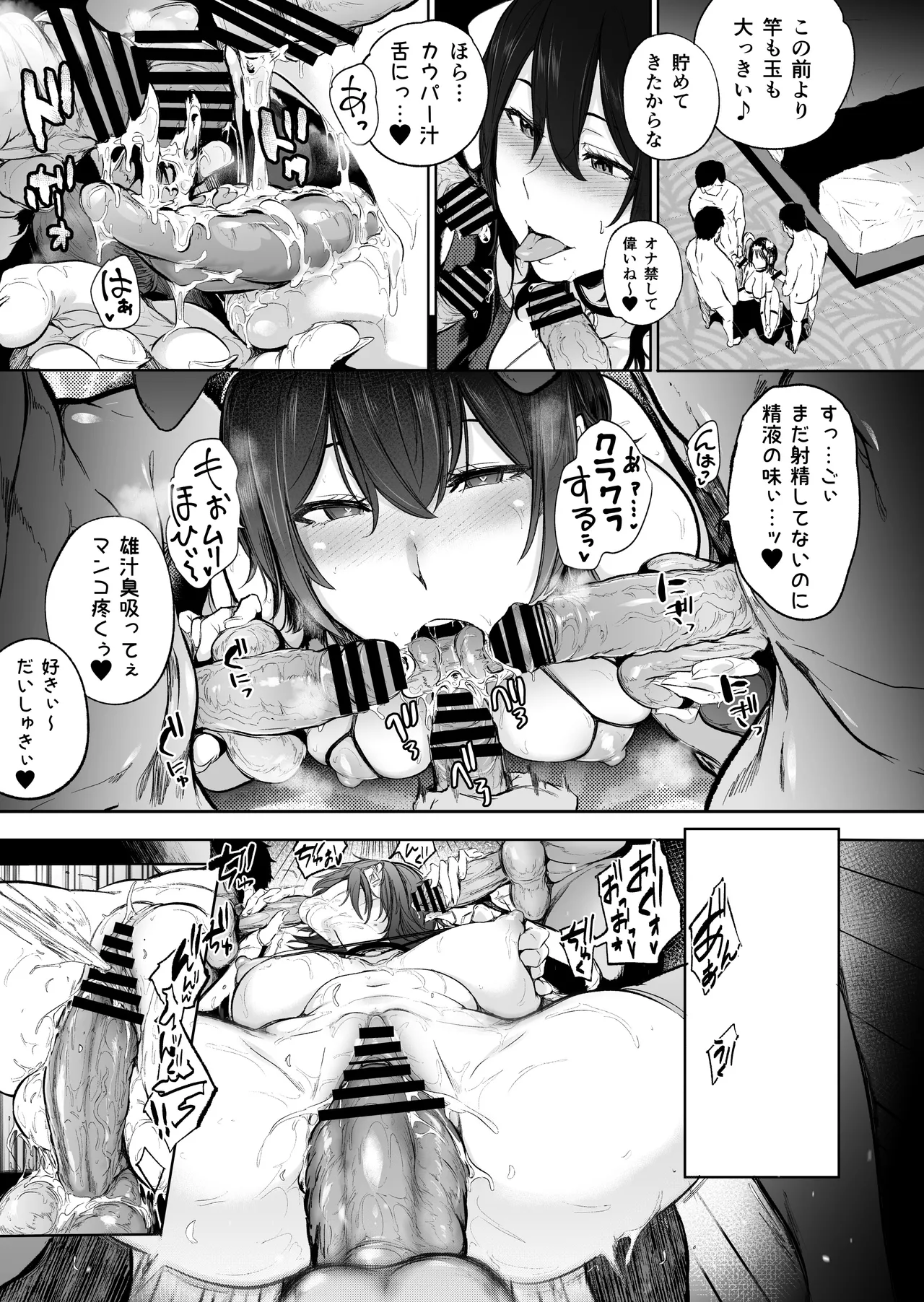 [ 傷希書展(傷希レイ)]盛りざかり男の娘バージョンセット Page 81