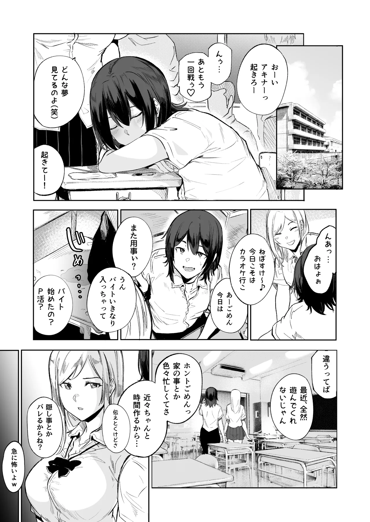 [ 傷希書展(傷希レイ)]盛りざかり男の娘バージョンセット Page 9