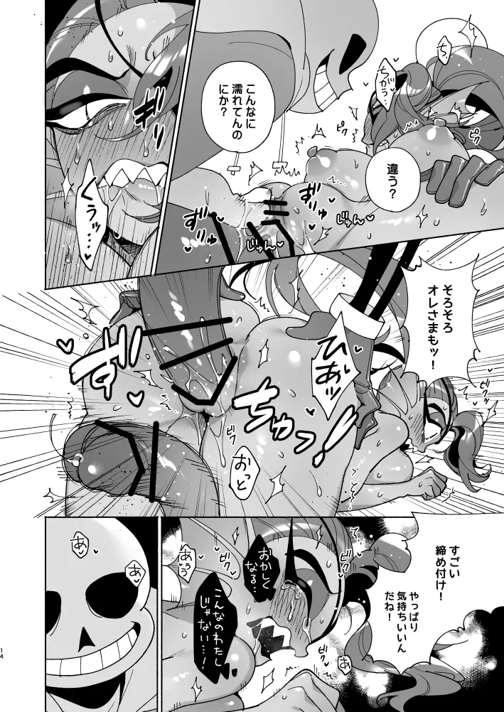 [Poison.I.V (Irory)]Fish Dog ~Ketchup to Mustard o Soete~(Undertale) [Digital] Page 13