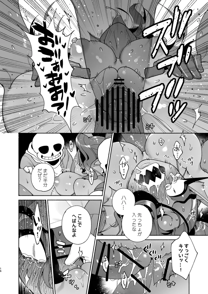 [Poison.I.V (Irory)]Fish Dog ~Ketchup to Mustard o Soete~(Undertale) [Digital] Page 15