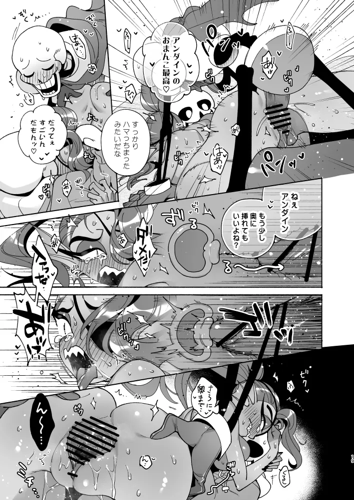 [Poison.I.V (Irory)]Fish Dog ~Ketchup to Mustard o Soete~(Undertale) [Digital] Page 18