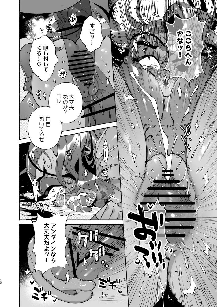 [Poison.I.V (Irory)]Fish Dog ~Ketchup to Mustard o Soete~(Undertale) [Digital] Page 19