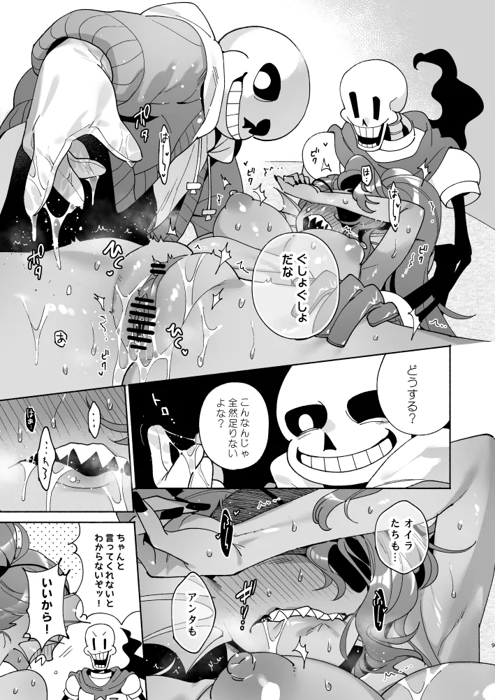 [Poison.I.V (Irory)]Fish Dog ~Ketchup to Mustard o Soete~(Undertale) [Digital] Page 8