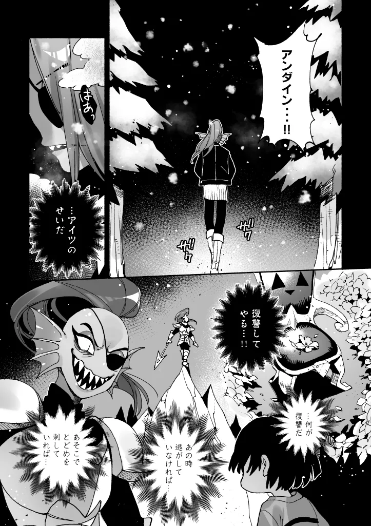 [Irory]Ochita Taichou no Uwasa(Undertale) Page 3