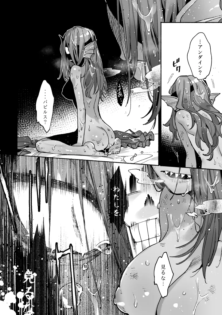 [Irory]Ochita Taichou no Uwasa(Undertale) Page 7