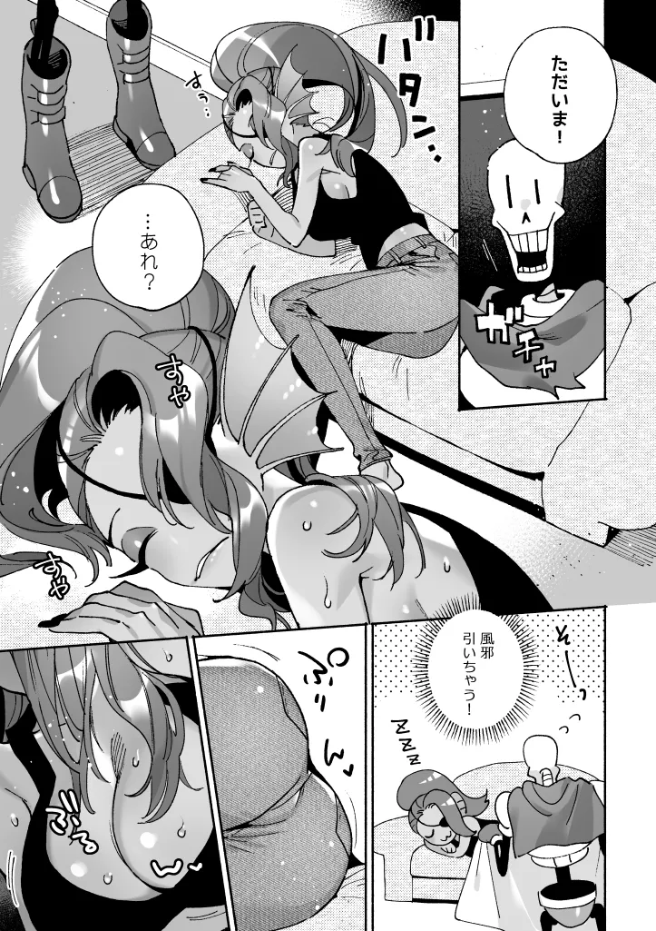 [Irory]Suiminkan PapyUn Manga(Undertale) Page 1