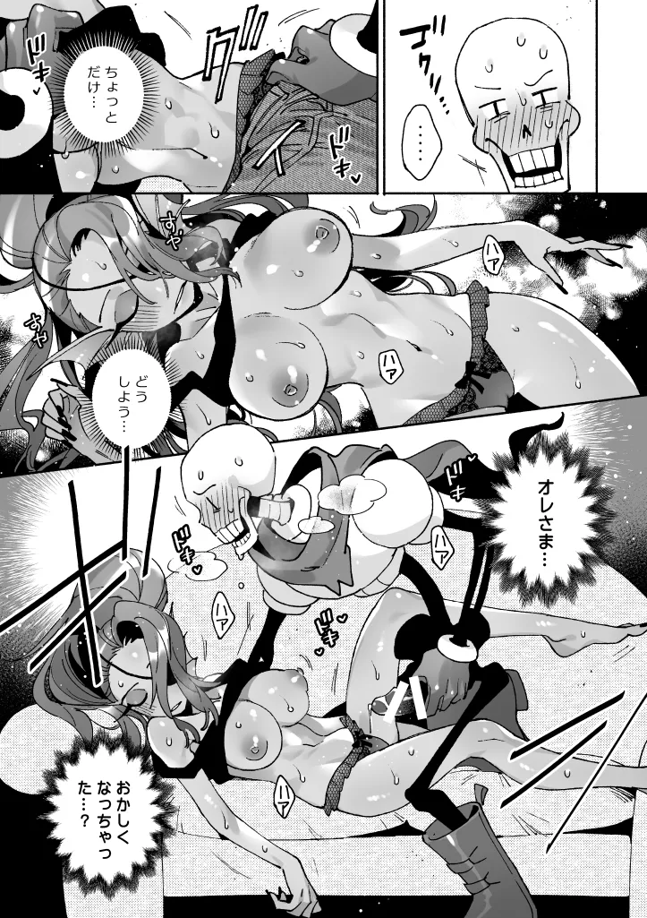 [Irory]Suiminkan PapyUn Manga(Undertale) Page 2