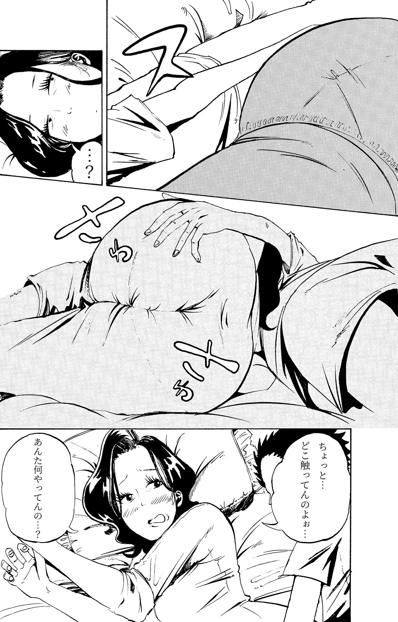 [Fuwatoro Opanchu Cake]Warui kedo… Komban Anta no Heya de Nekasete? Kara Hajimaru Boshisoukan Page 11