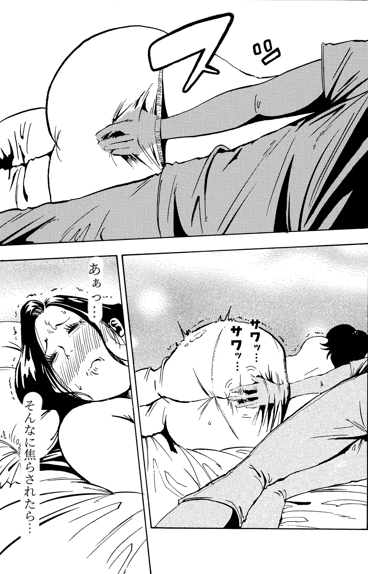 [Fuwatoro Opanchu Cake]Warui kedo… Komban Anta no Heya de Nekasete? Kara Hajimaru Boshisoukan Page 22