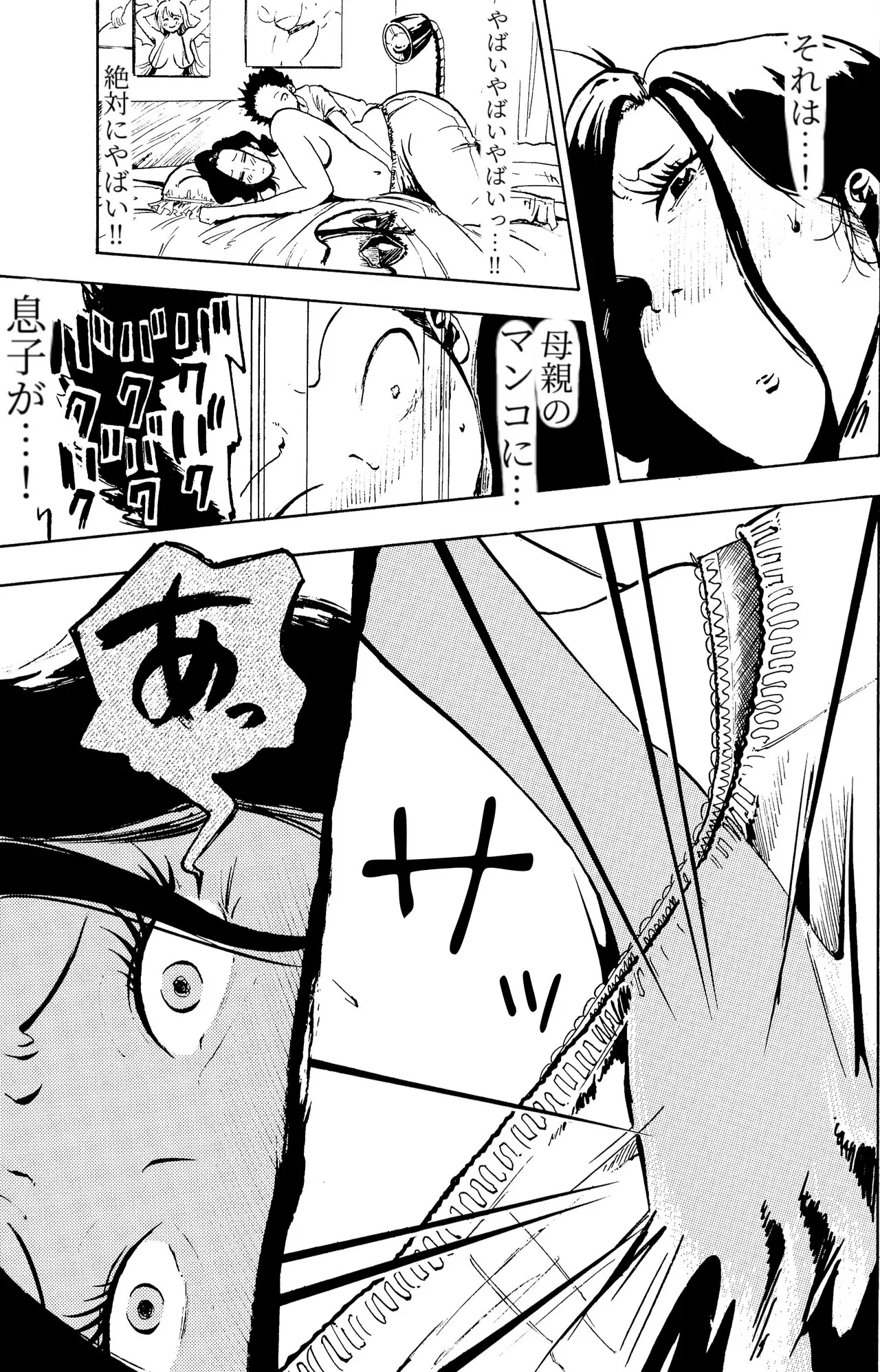 [Fuwatoro Opanchu Cake]Warui kedo… Komban Anta no Heya de Nekasete? Kara Hajimaru Boshisoukan Page 24