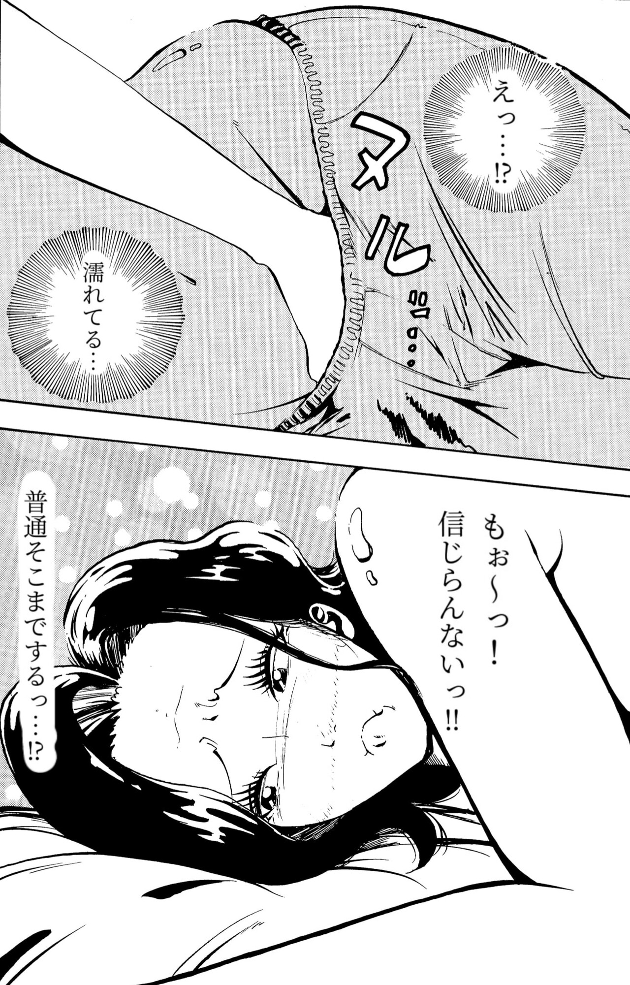 [Fuwatoro Opanchu Cake]Warui kedo… Komban Anta no Heya de Nekasete? Kara Hajimaru Boshisoukan Page 25