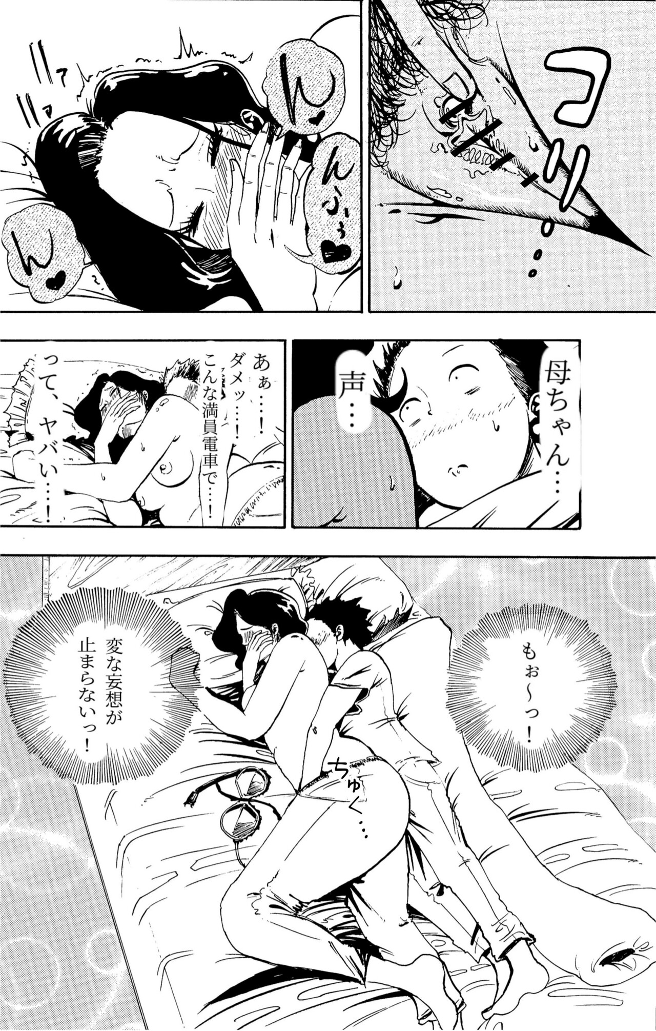 [Fuwatoro Opanchu Cake]Warui kedo… Komban Anta no Heya de Nekasete? Kara Hajimaru Boshisoukan Page 27