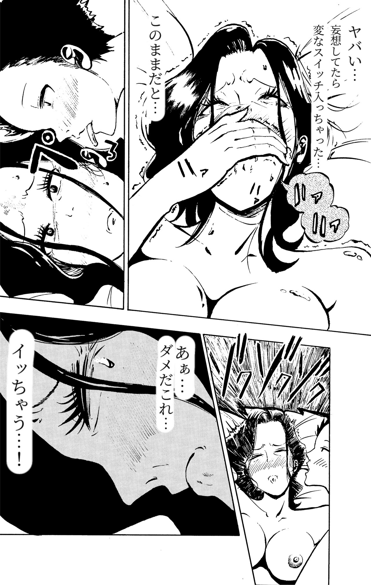 [Fuwatoro Opanchu Cake]Warui kedo… Komban Anta no Heya de Nekasete? Kara Hajimaru Boshisoukan Page 29