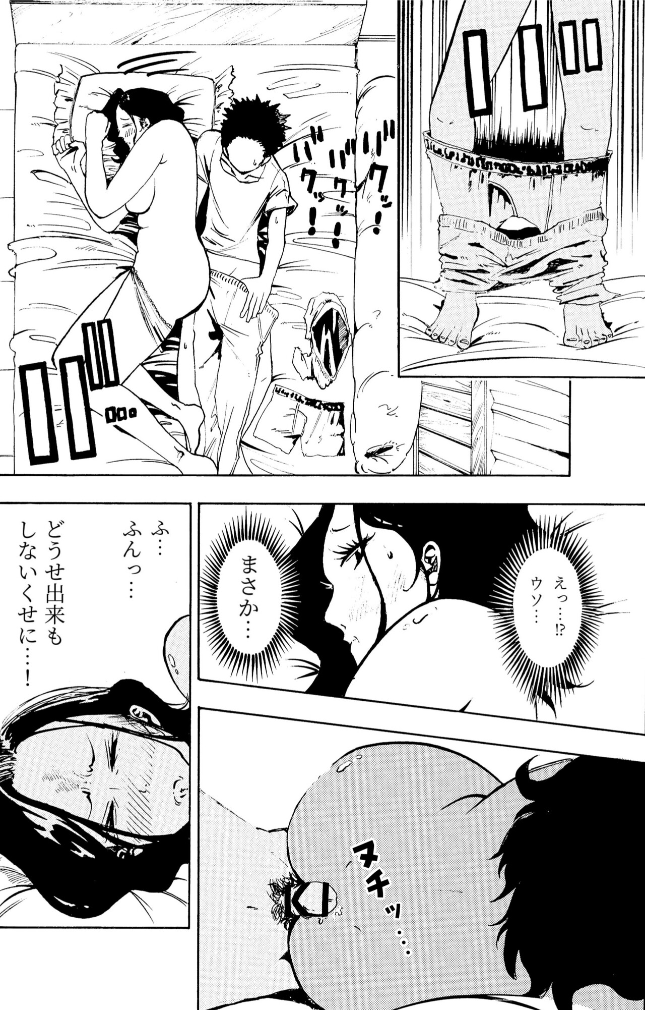[Fuwatoro Opanchu Cake]Warui kedo… Komban Anta no Heya de Nekasete? Kara Hajimaru Boshisoukan Page 31