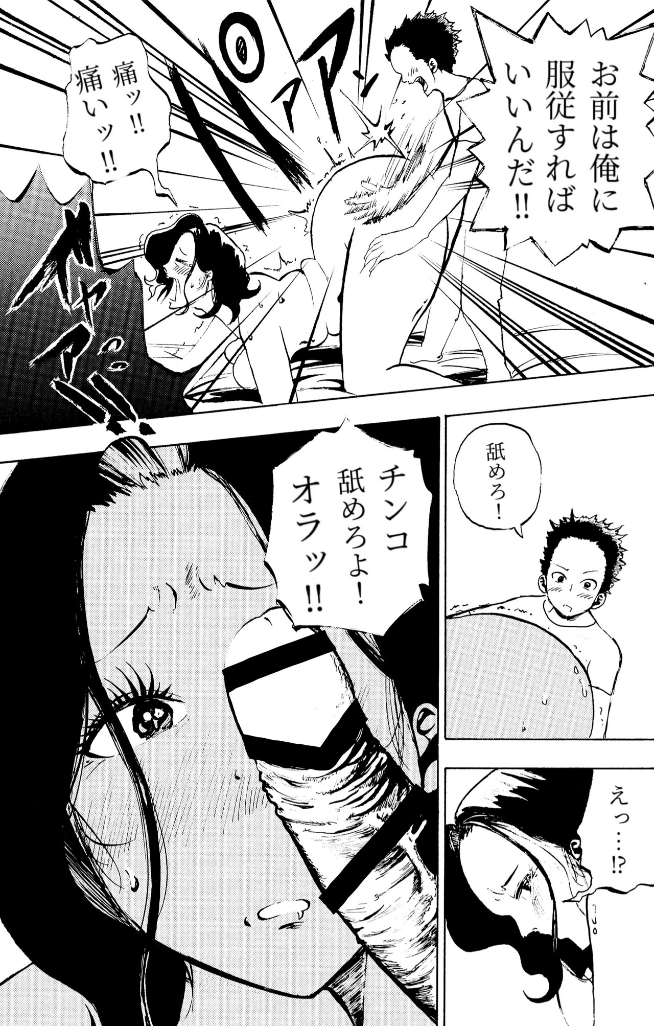 [Fuwatoro Opanchu Cake]Warui kedo… Komban Anta no Heya de Nekasete? Kara Hajimaru Boshisoukan Page 38
