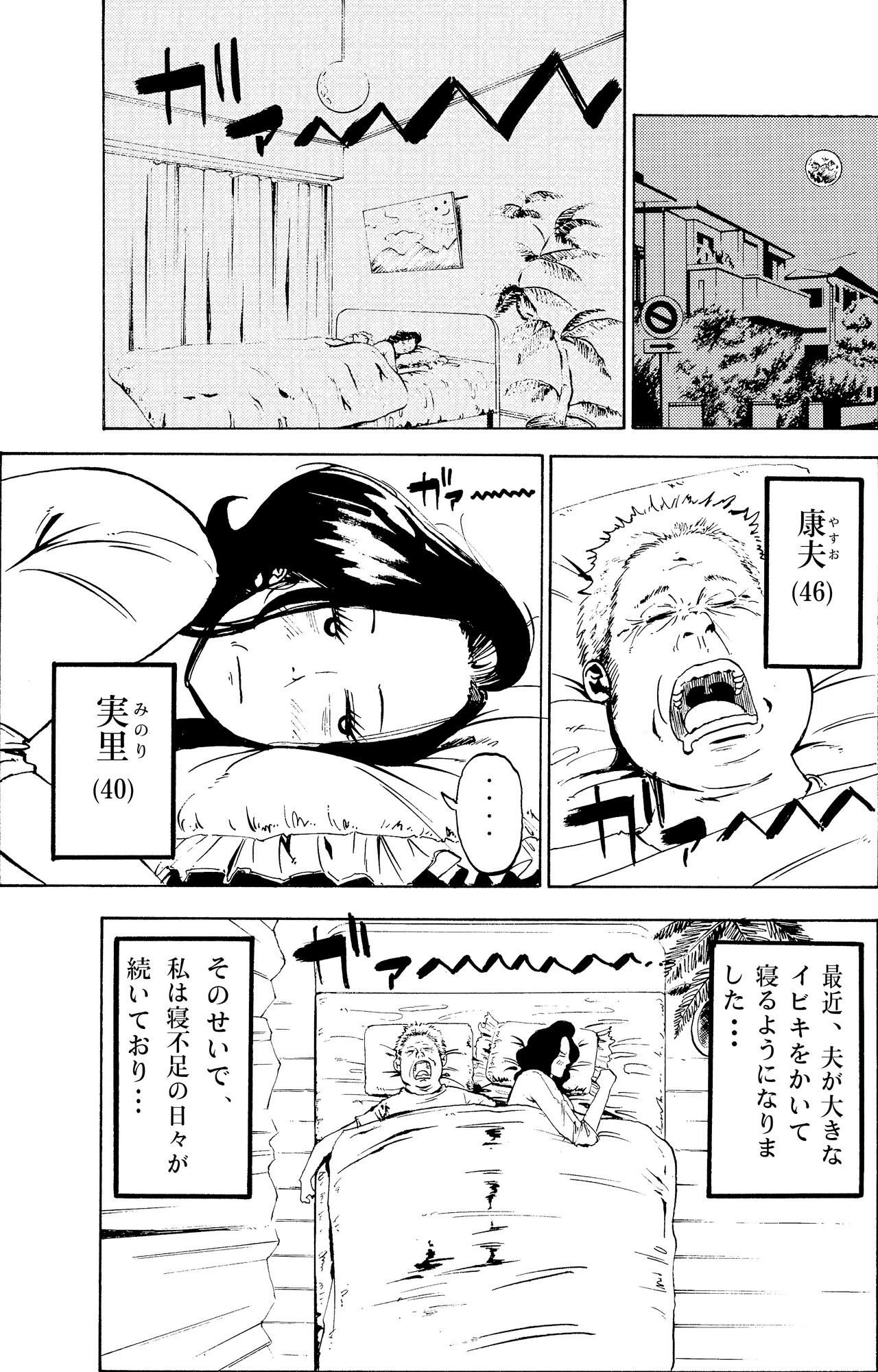 [Fuwatoro Opanchu Cake]Warui kedo… Komban Anta no Heya de Nekasete? Kara Hajimaru Boshisoukan Page 4