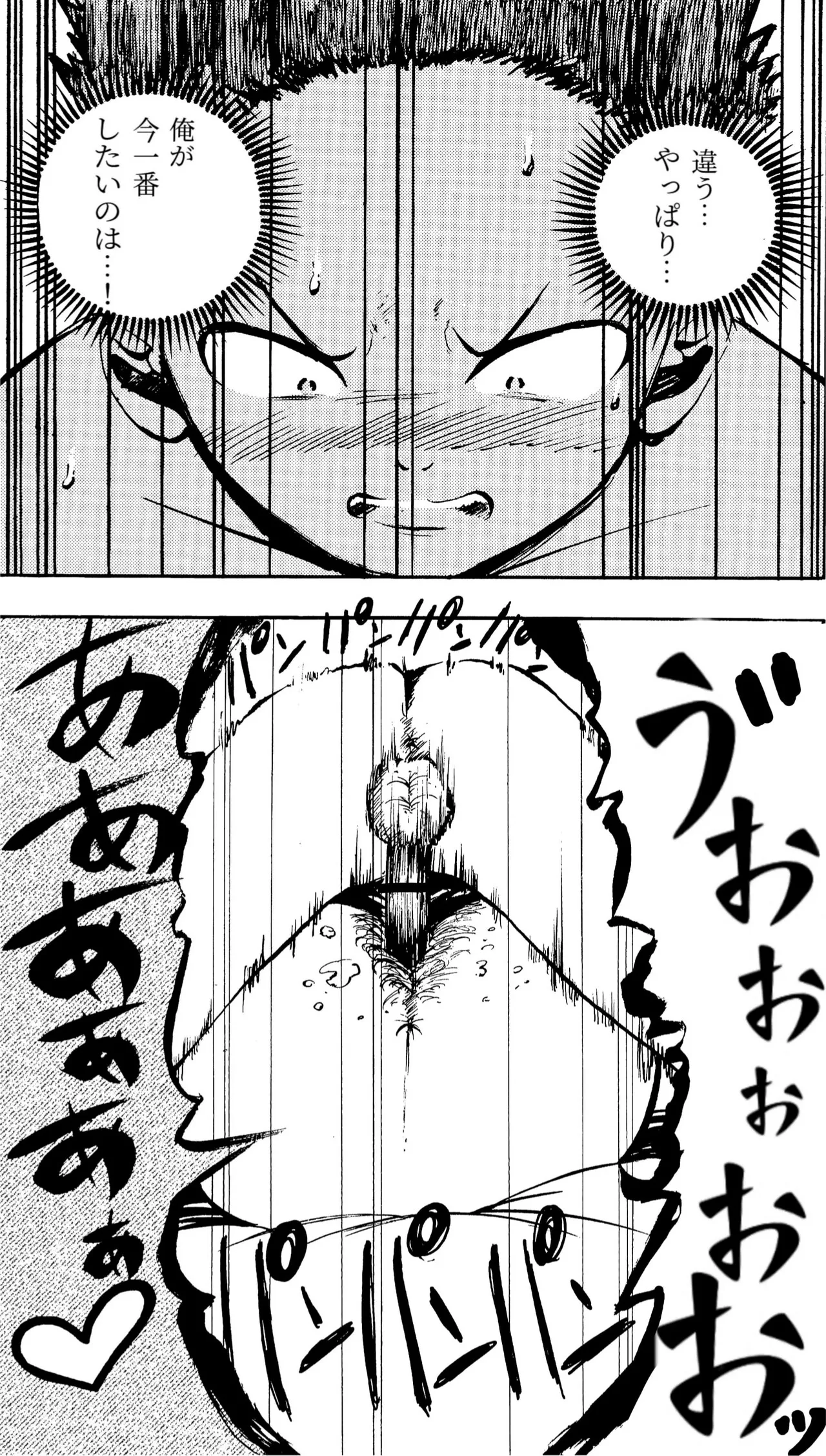 [Fuwatoro Opanchu Cake]Warui kedo… Komban Anta no Heya de Nekasete? Kara Hajimaru Boshisoukan Page 48