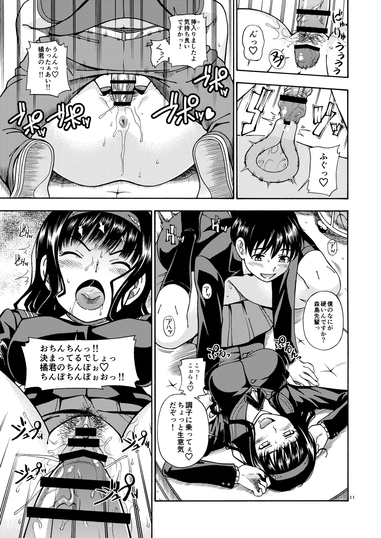 [Kensoh Ogawa (Fukudahda)]Kibito Kyousei Event Christmas(Amagami) [Digital] Page 10