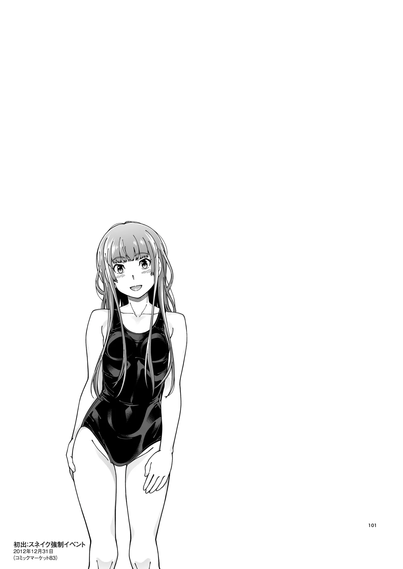 [Kensoh Ogawa (Fukudahda)]Kibito Kyousei Event Christmas(Amagami) [Digital] Page 100