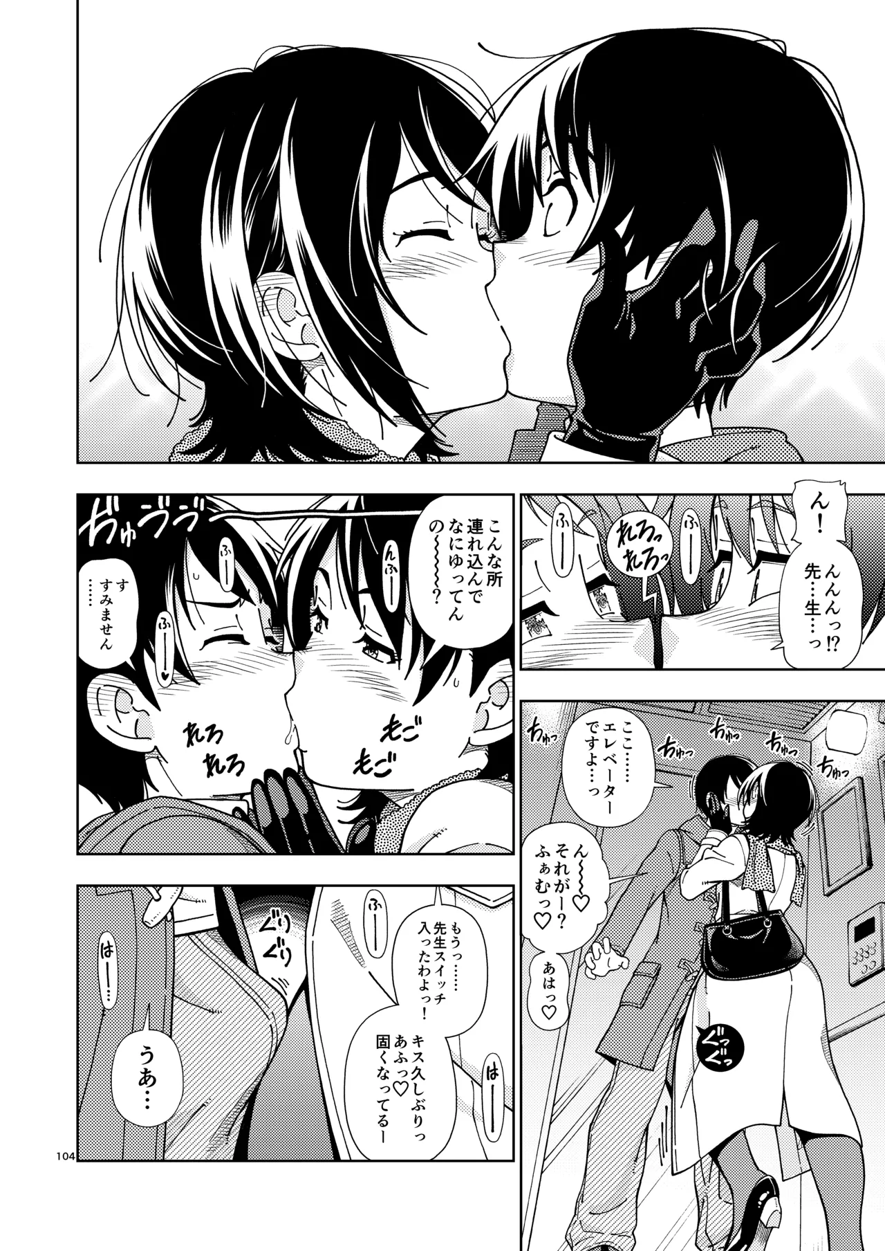 [Kensoh Ogawa (Fukudahda)]Kibito Kyousei Event Christmas(Amagami) [Digital] Page 103