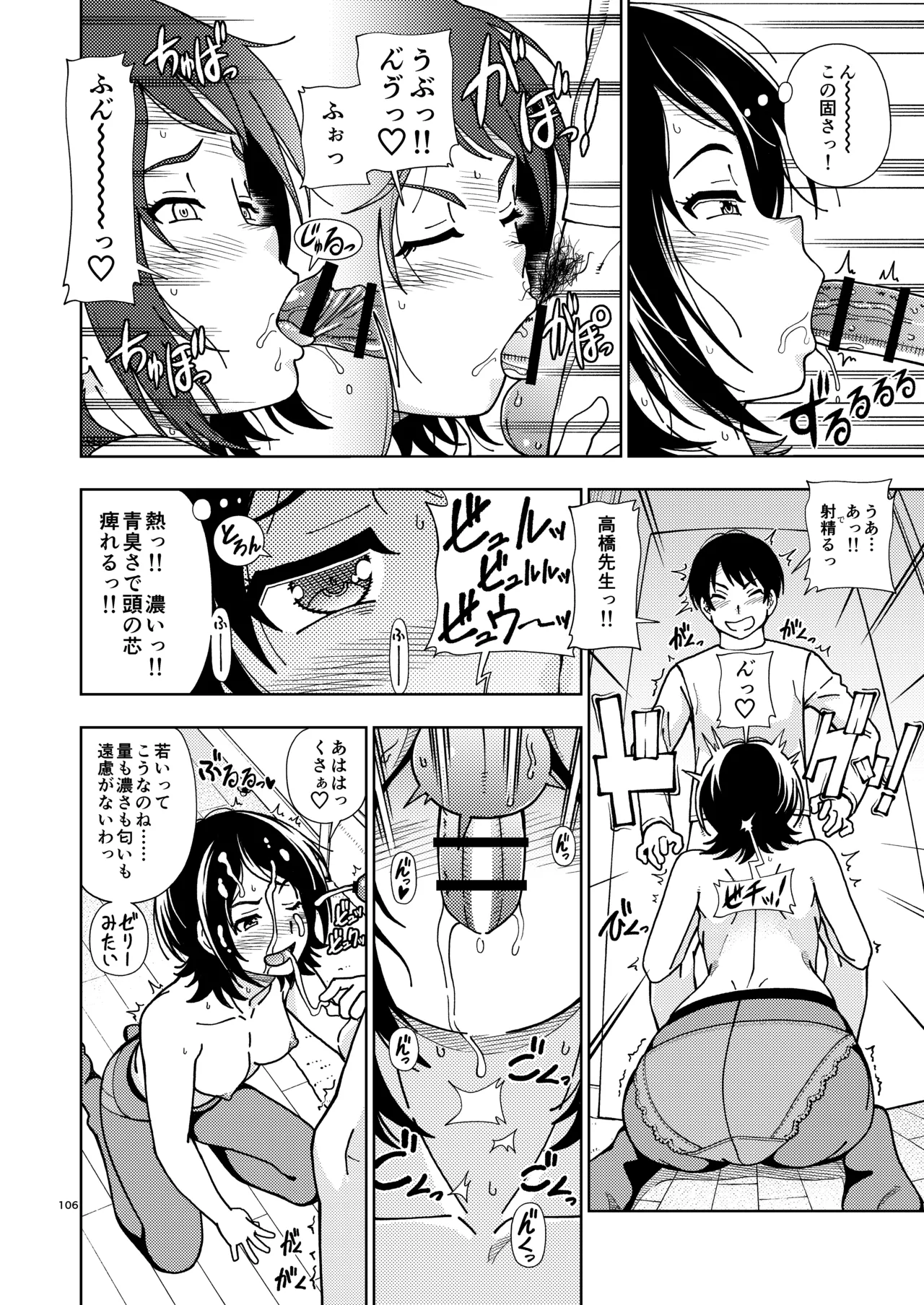 [Kensoh Ogawa (Fukudahda)]Kibito Kyousei Event Christmas(Amagami) [Digital] Page 105