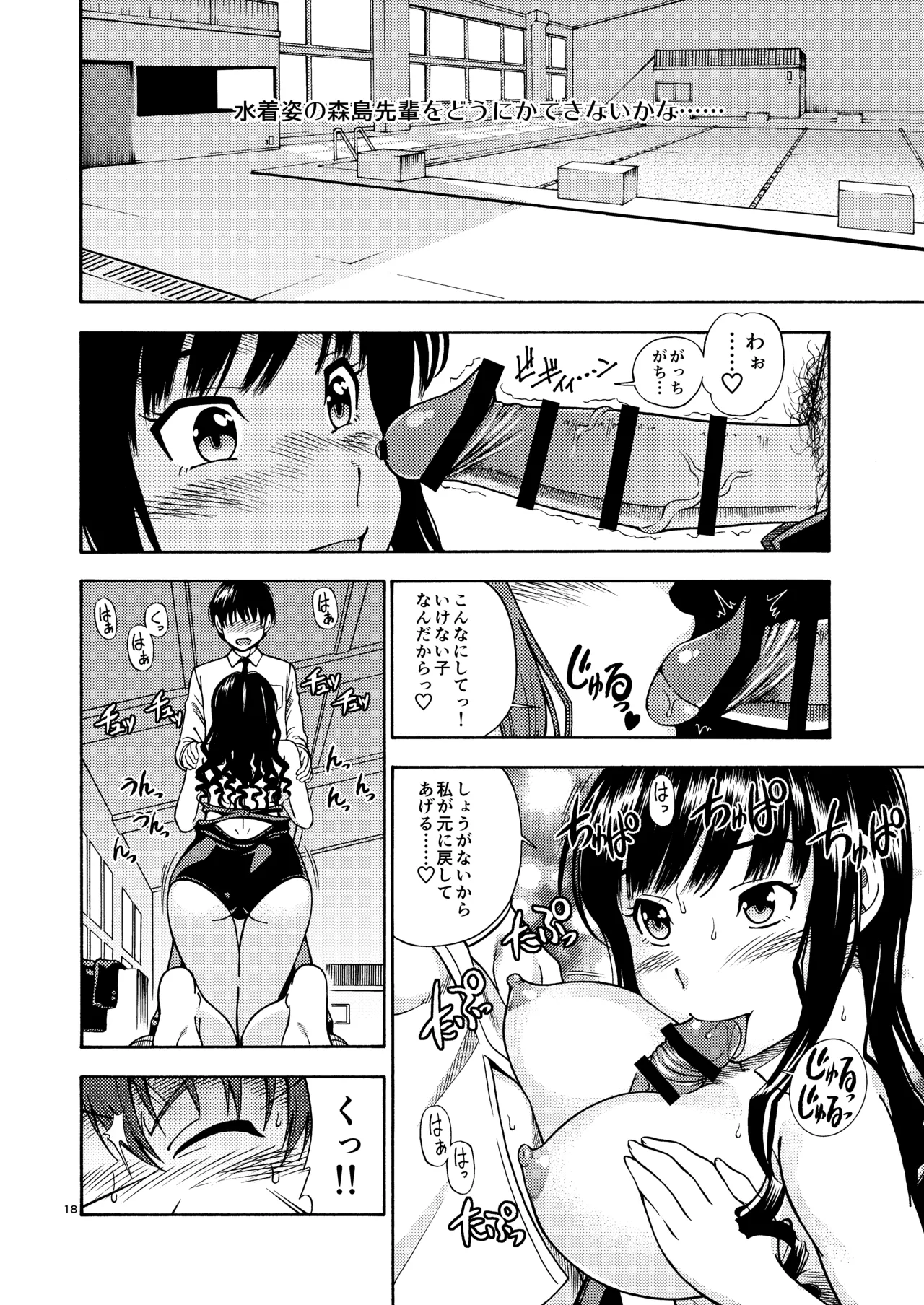 [Kensoh Ogawa (Fukudahda)]Kibito Kyousei Event Christmas(Amagami) [Digital] Page 17