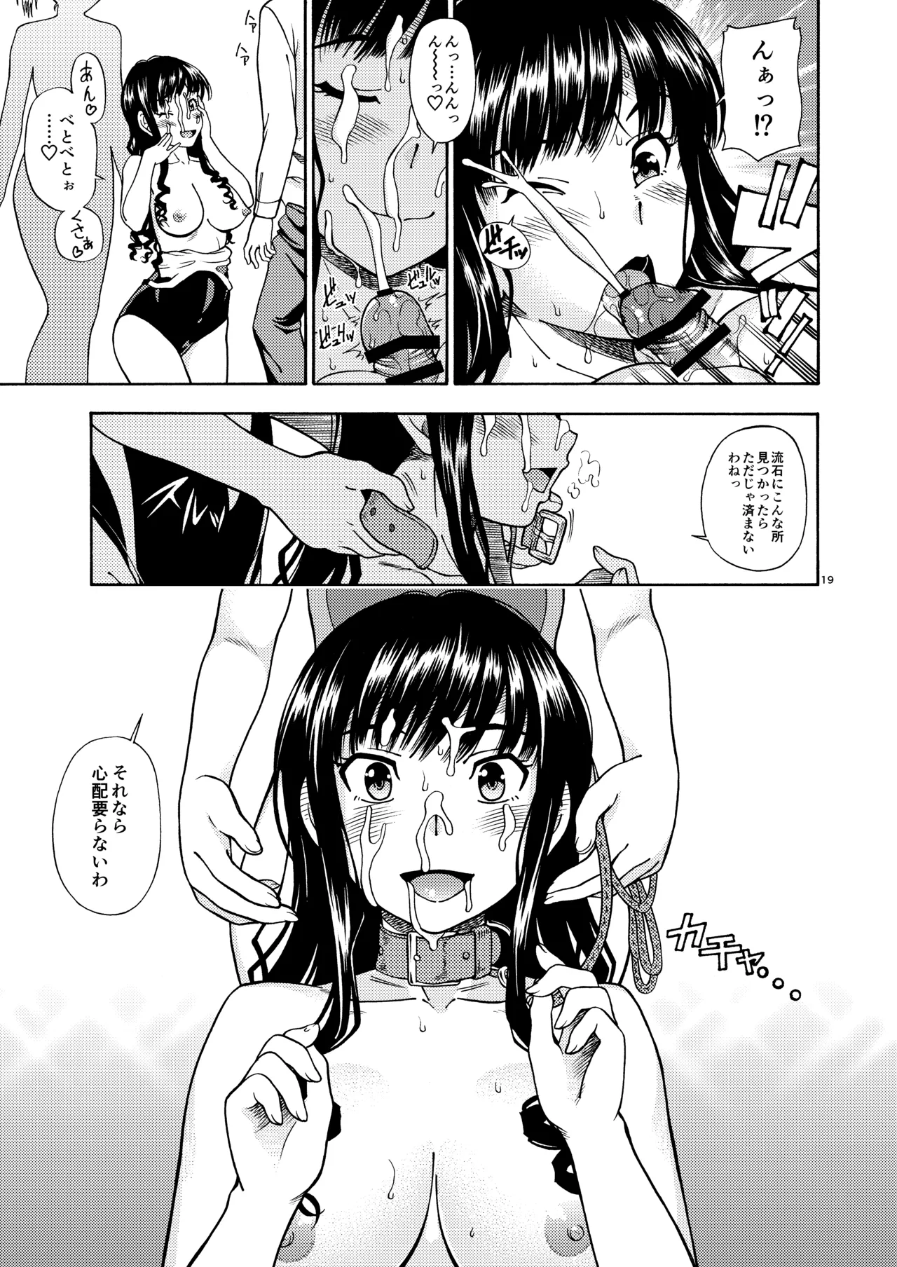 [Kensoh Ogawa (Fukudahda)]Kibito Kyousei Event Christmas(Amagami) [Digital] Page 18