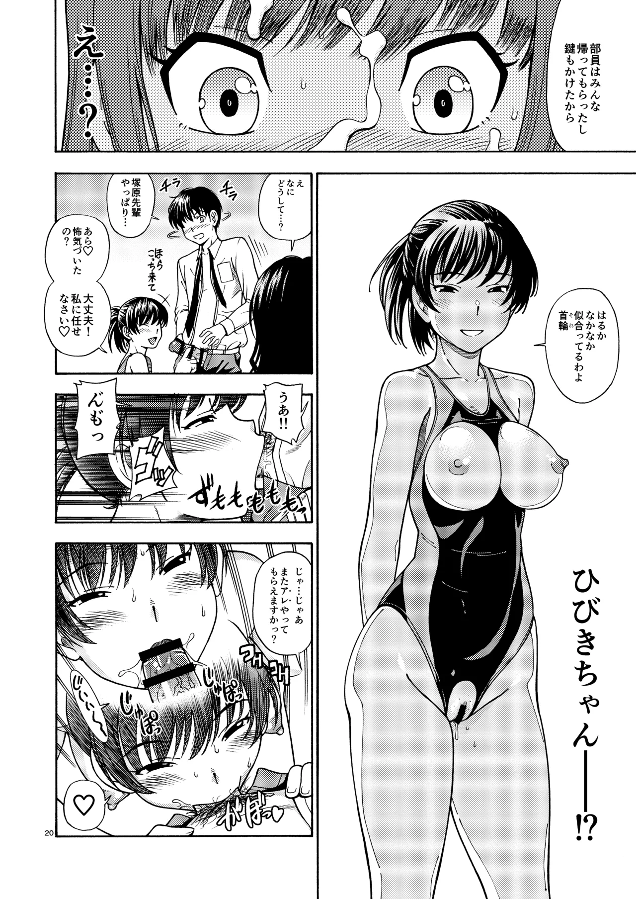 [Kensoh Ogawa (Fukudahda)]Kibito Kyousei Event Christmas(Amagami) [Digital] Page 19