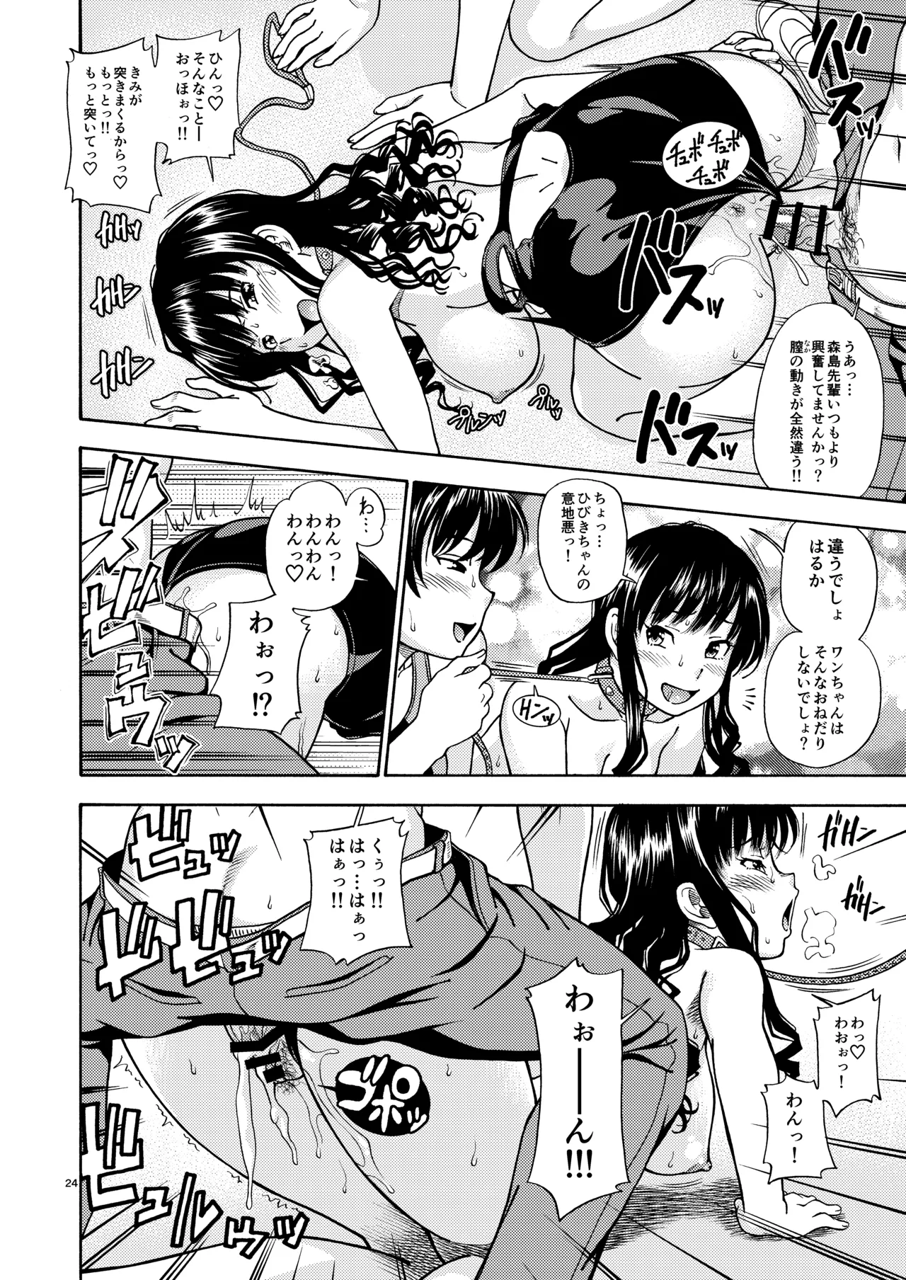 [Kensoh Ogawa (Fukudahda)]Kibito Kyousei Event Christmas(Amagami) [Digital] Page 23