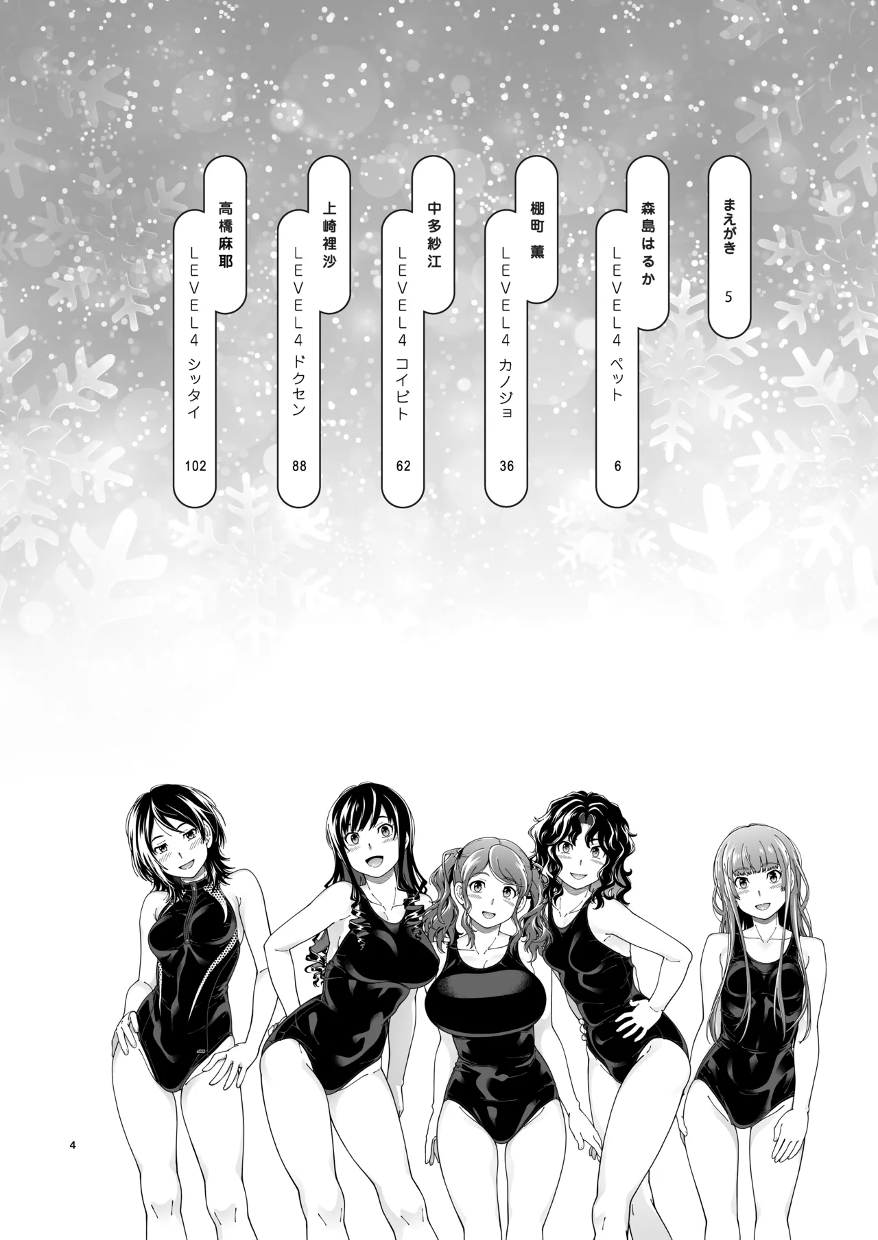 [Kensoh Ogawa (Fukudahda)]Kibito Kyousei Event Christmas(Amagami) [Digital] Page 3