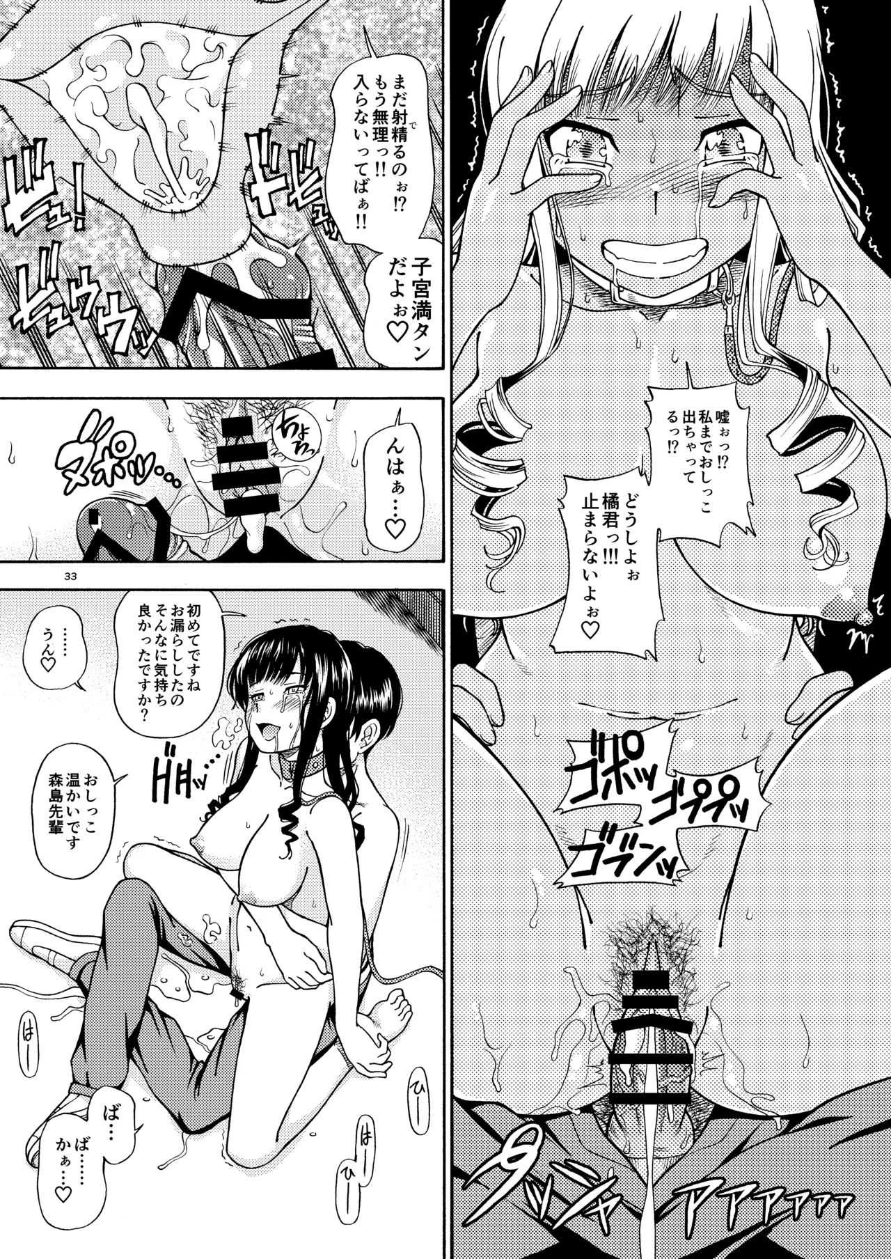 [Kensoh Ogawa (Fukudahda)]Kibito Kyousei Event Christmas(Amagami) [Digital] Page 32