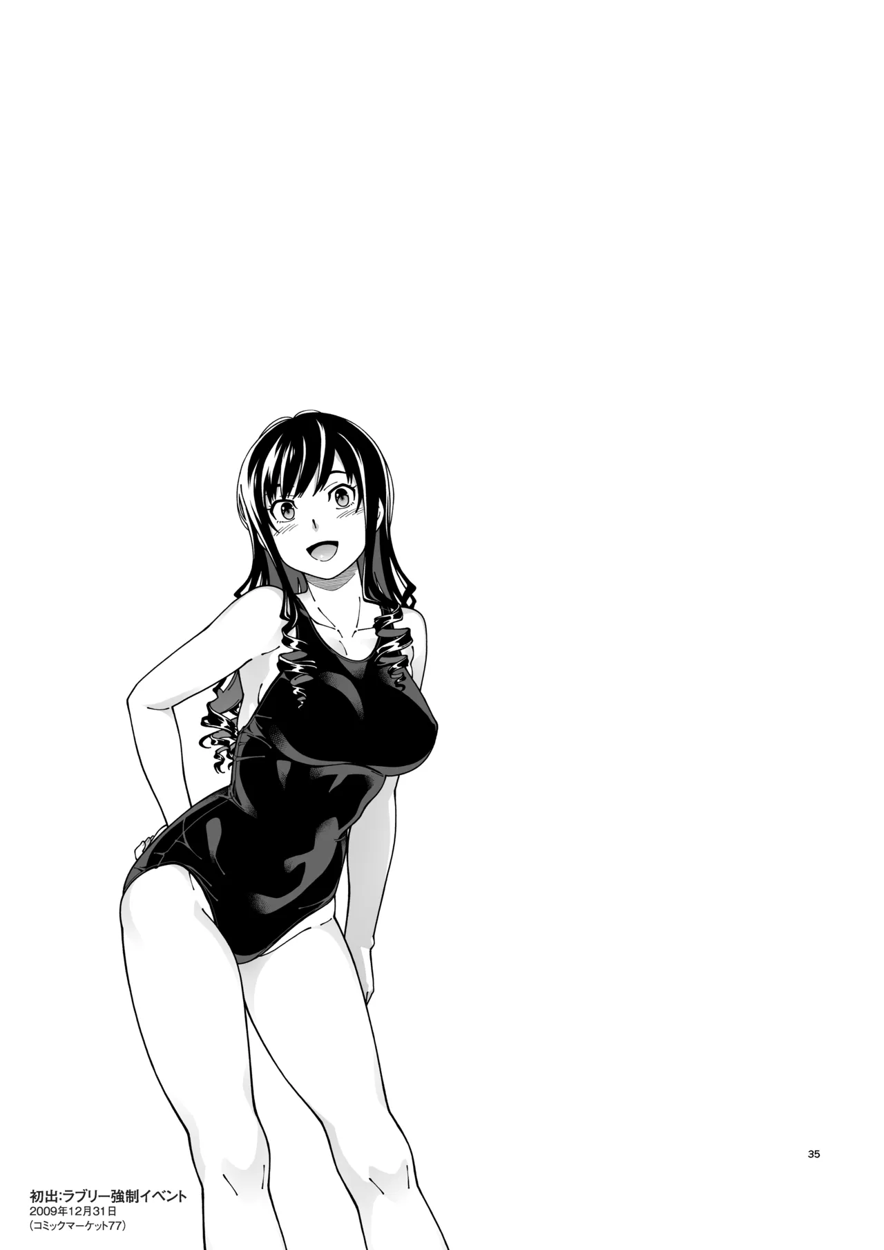 [Kensoh Ogawa (Fukudahda)]Kibito Kyousei Event Christmas(Amagami) [Digital] Page 34