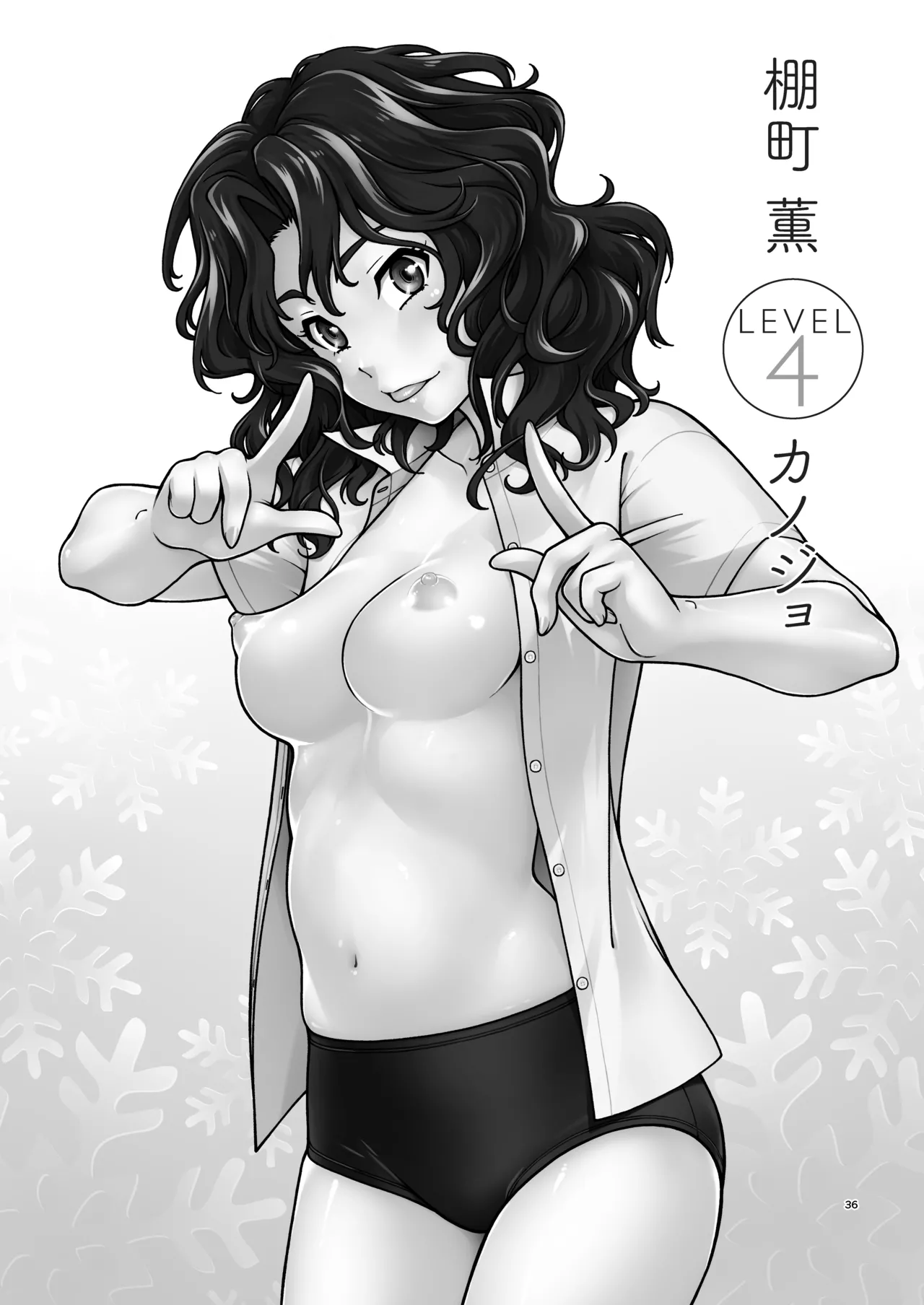 [Kensoh Ogawa (Fukudahda)]Kibito Kyousei Event Christmas(Amagami) [Digital] Page 35
