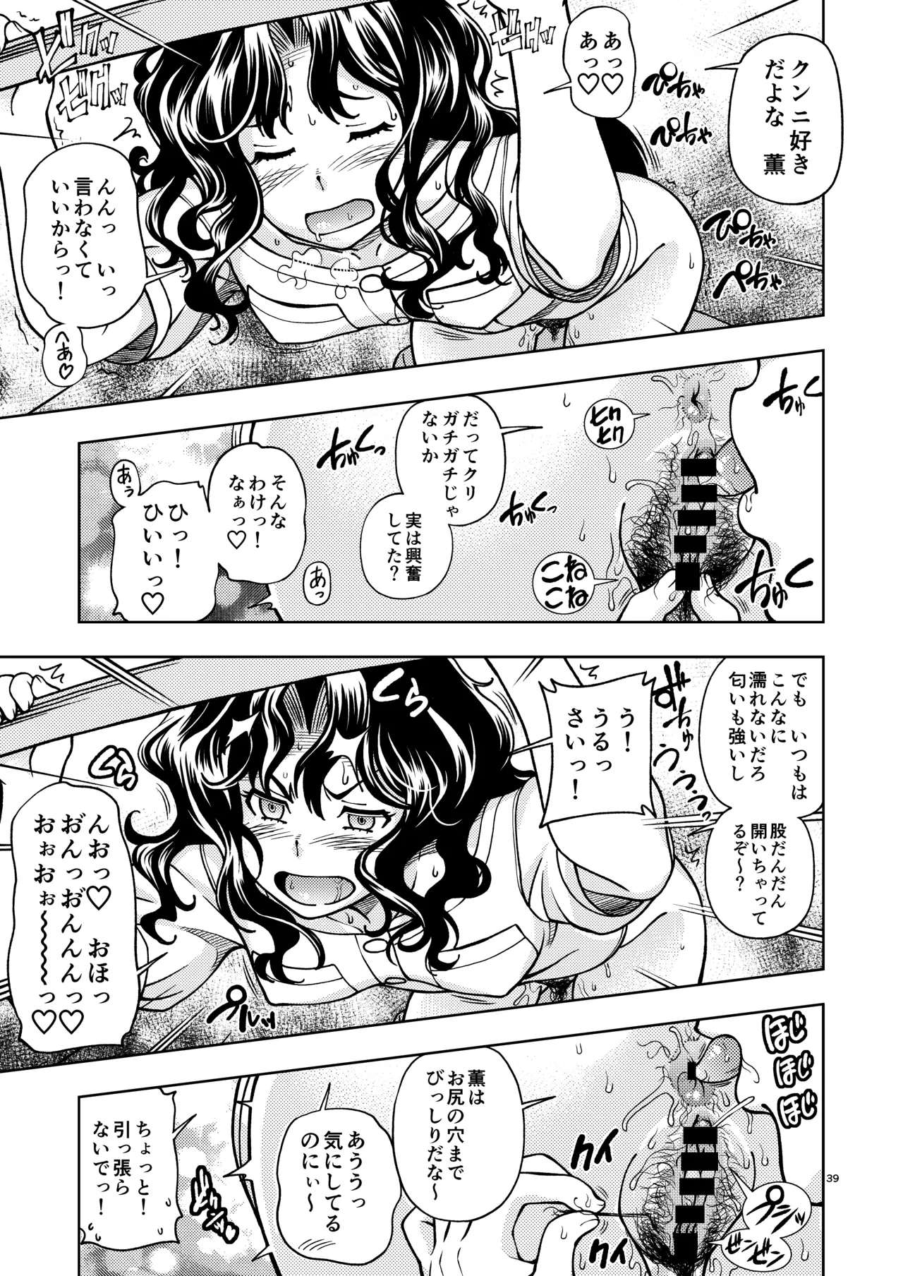[Kensoh Ogawa (Fukudahda)]Kibito Kyousei Event Christmas(Amagami) [Digital] Page 38