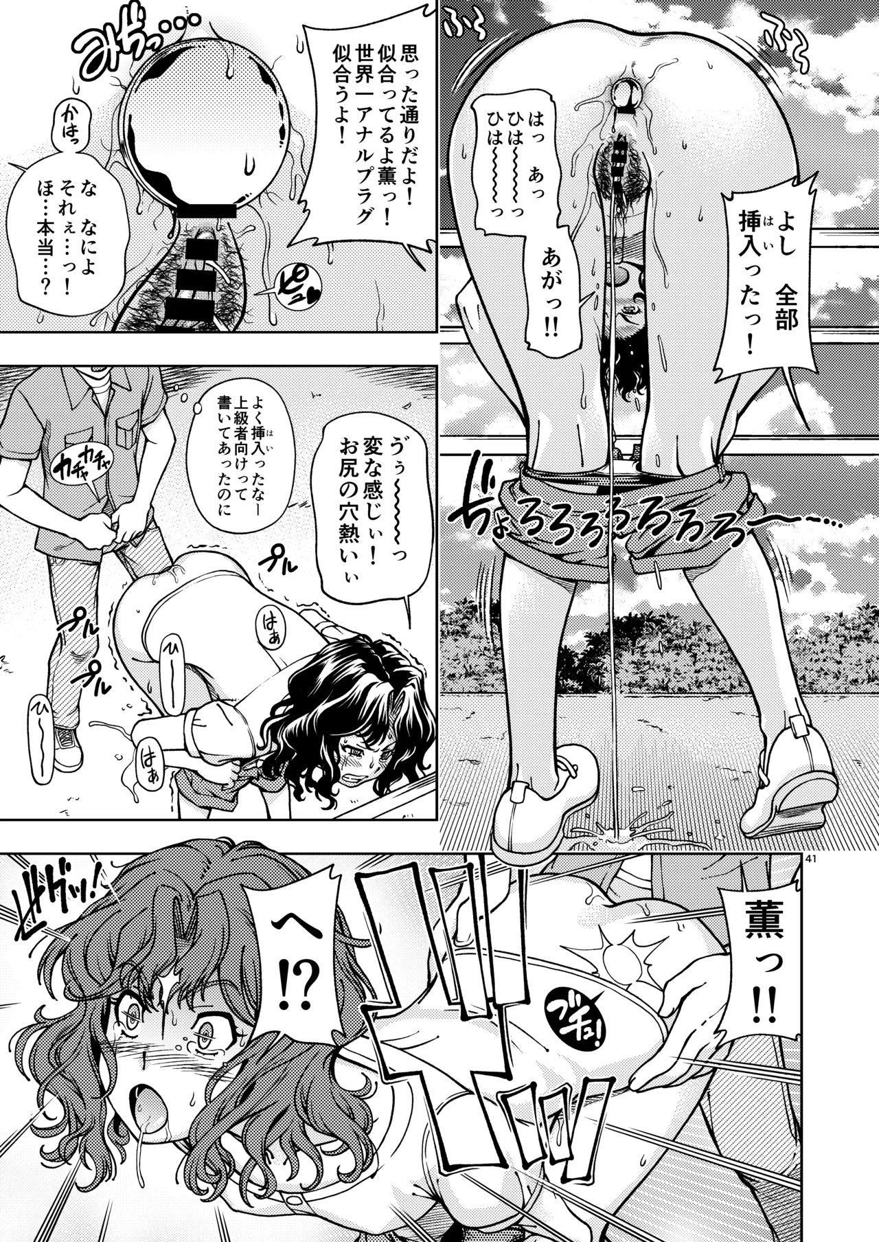 [Kensoh Ogawa (Fukudahda)]Kibito Kyousei Event Christmas(Amagami) [Digital] Page 40