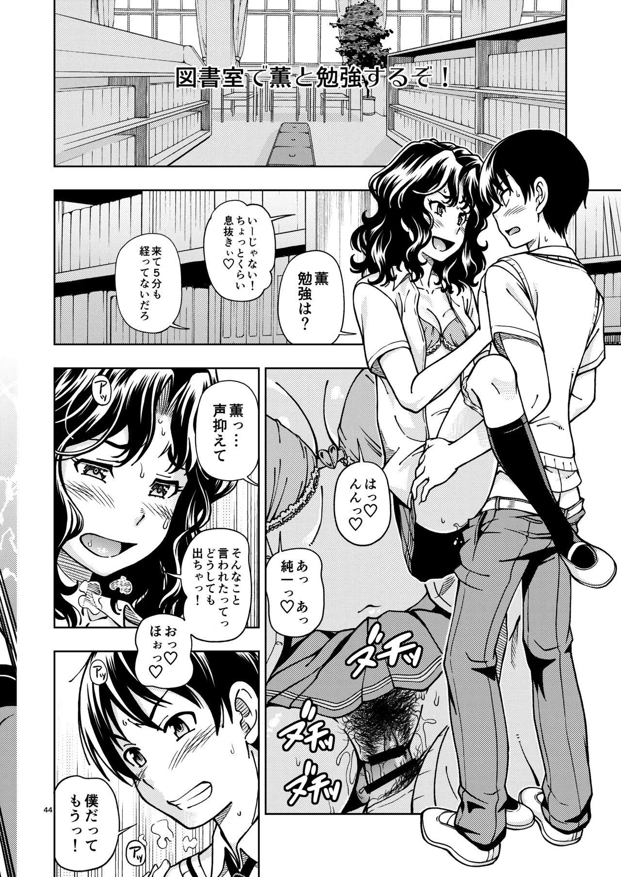 [Kensoh Ogawa (Fukudahda)]Kibito Kyousei Event Christmas(Amagami) [Digital] Page 43