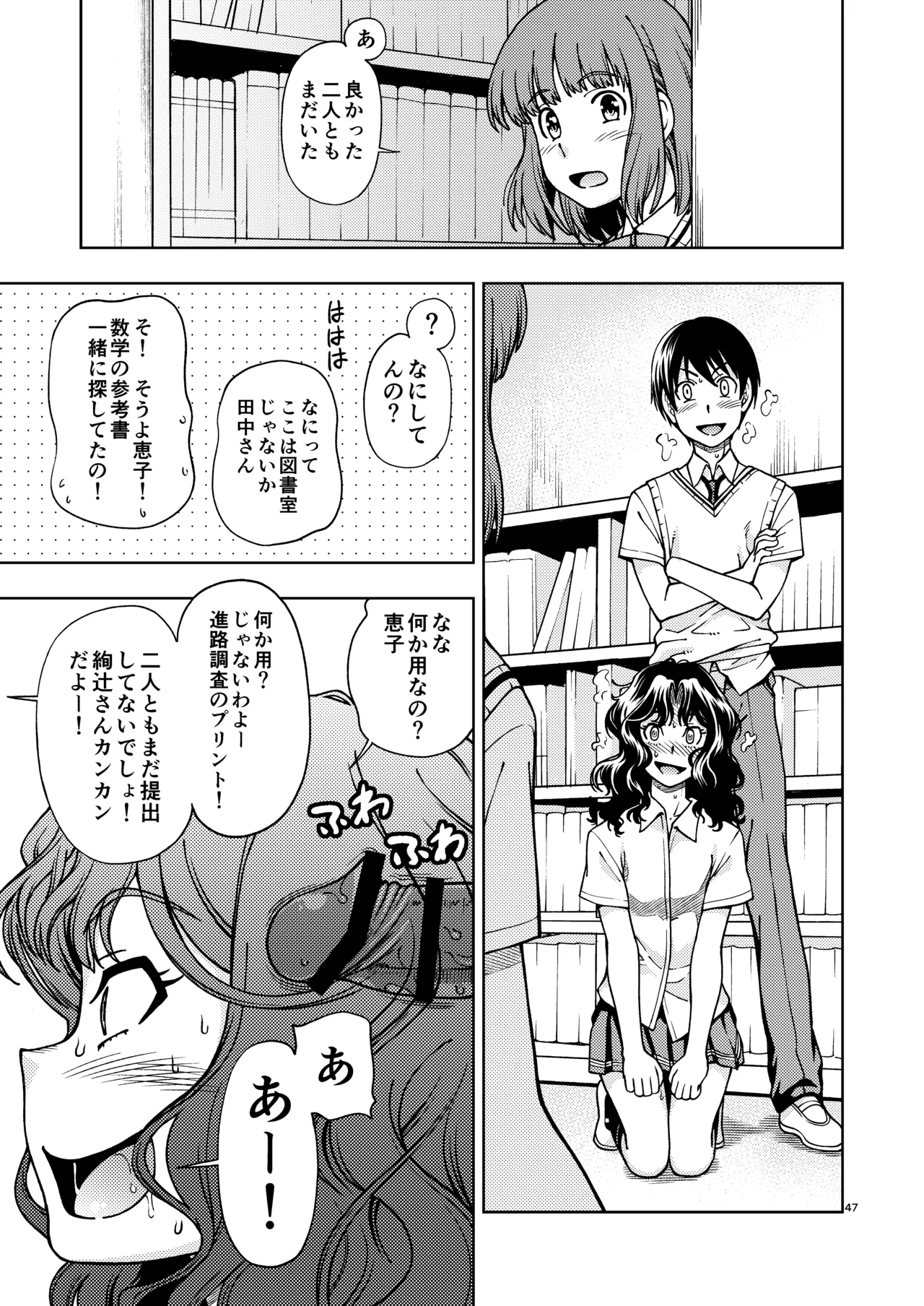 [Kensoh Ogawa (Fukudahda)]Kibito Kyousei Event Christmas(Amagami) [Digital] Page 46